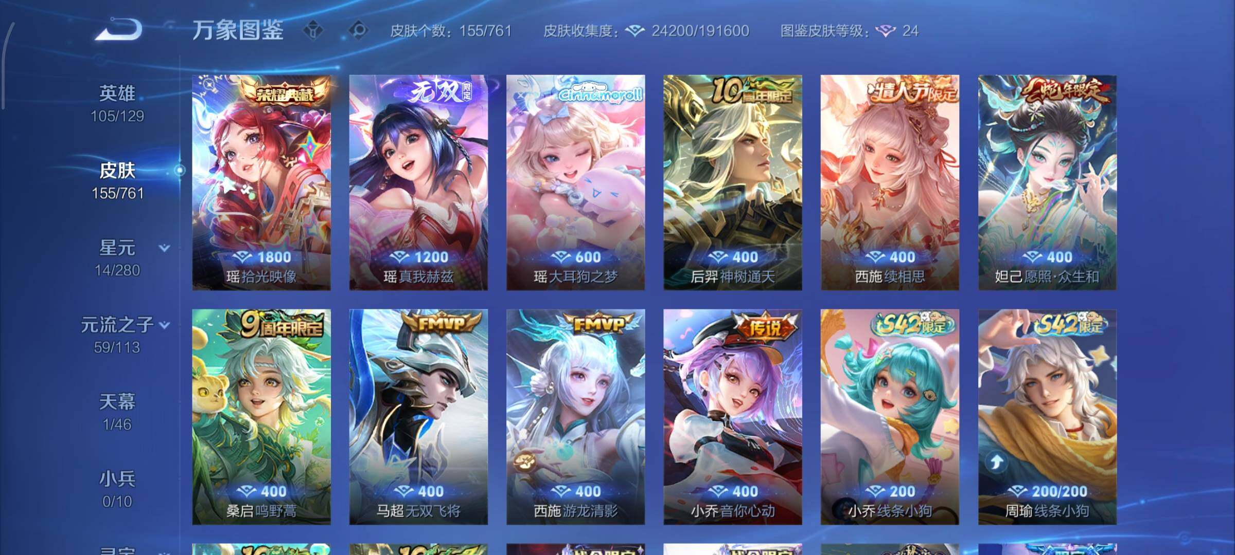 WZCMW4103863王者荣耀账号详情图7 WZCMW4103863王者荣耀账号详情图7