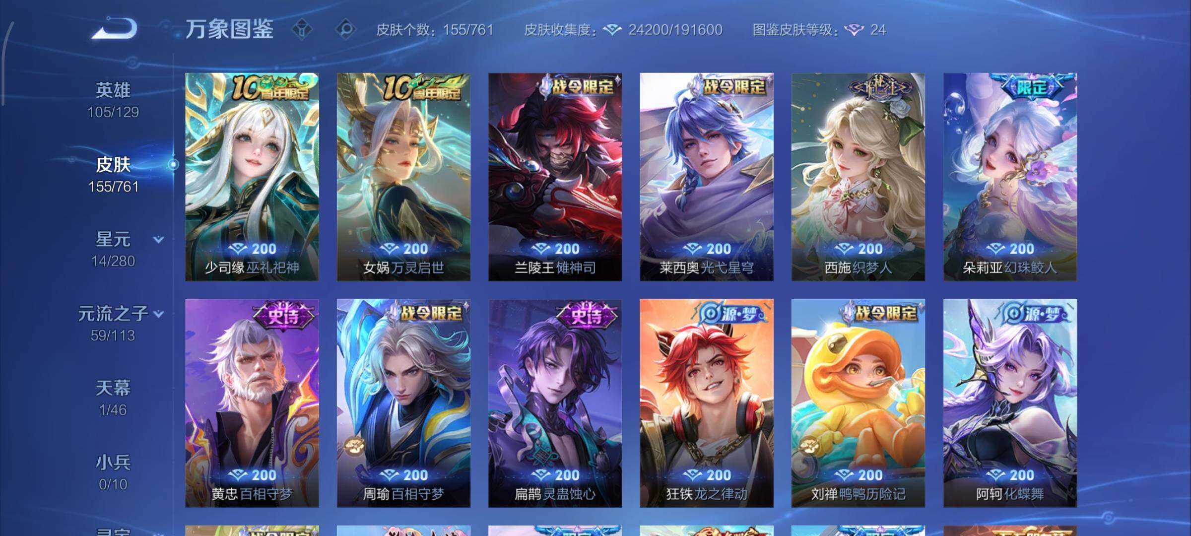 WZCMW4103863王者荣耀账号详情图8 WZCMW4103863王者荣耀账号详情图8