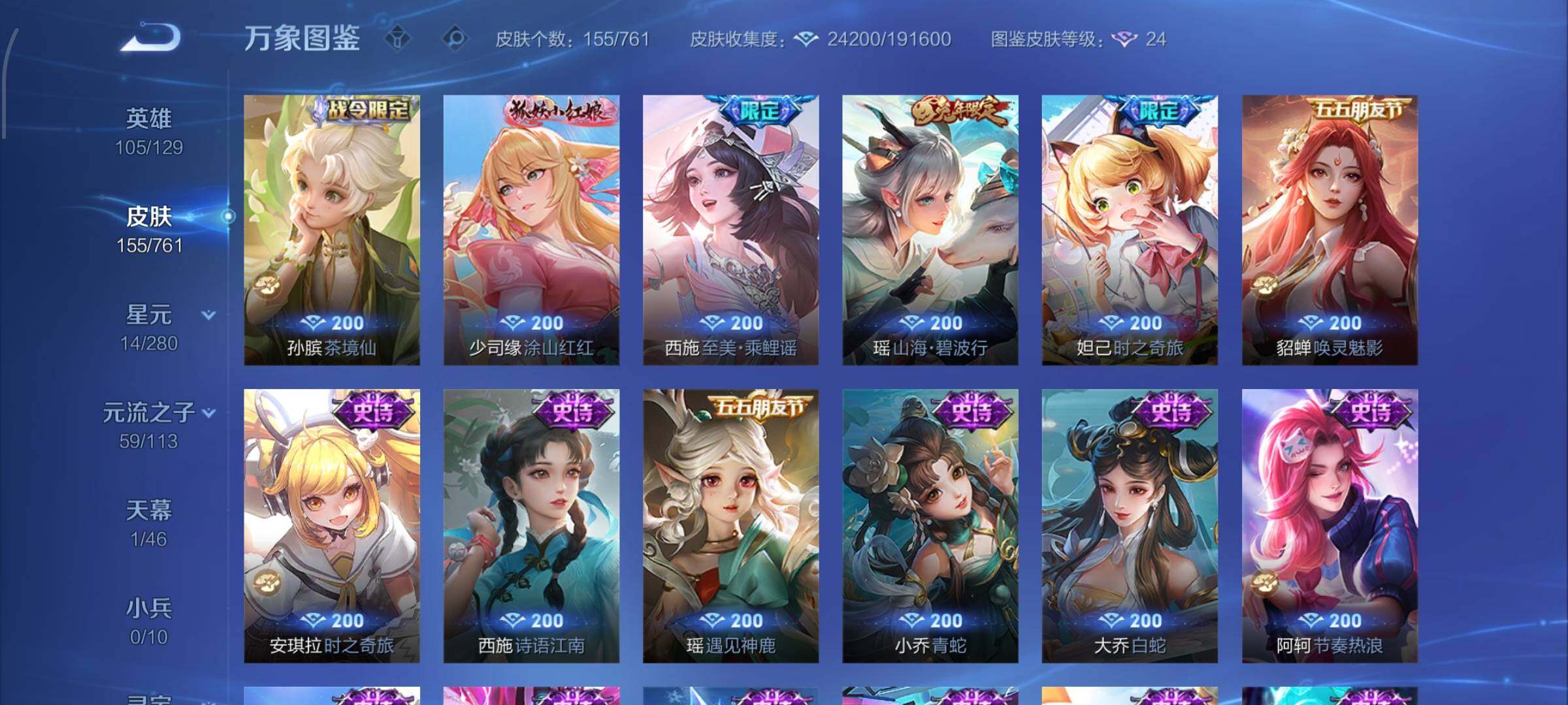 WZCMW4103863王者荣耀账号详情图9 WZCMW4103863王者荣耀账号详情图9