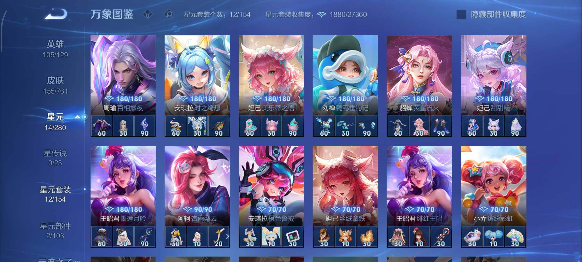 WZCMW4103863王者荣耀账号详情图10 WZCMW4103863王者荣耀账号详情图10