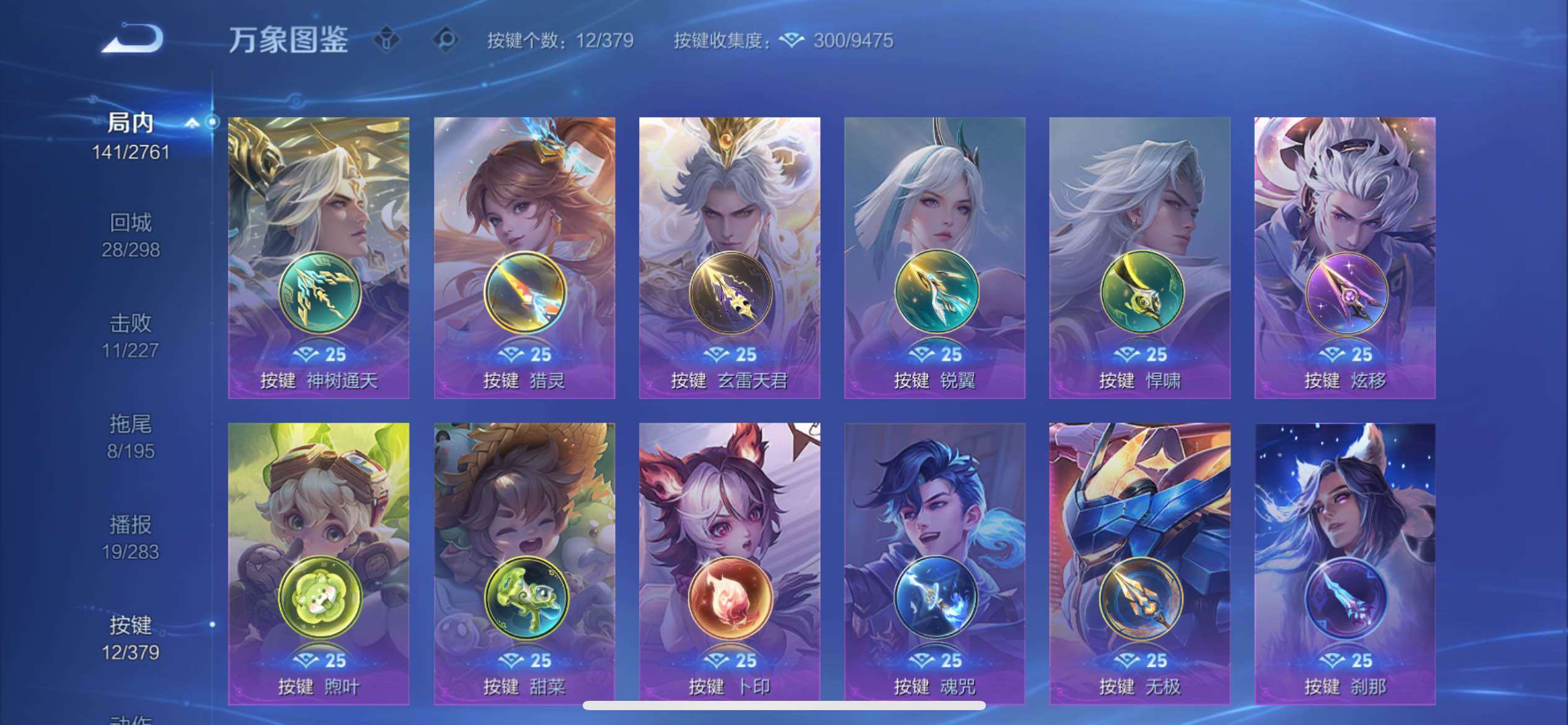 WZCMY4104921王者荣耀账号详情图11 WZCMY4104921王者荣耀账号详情图11