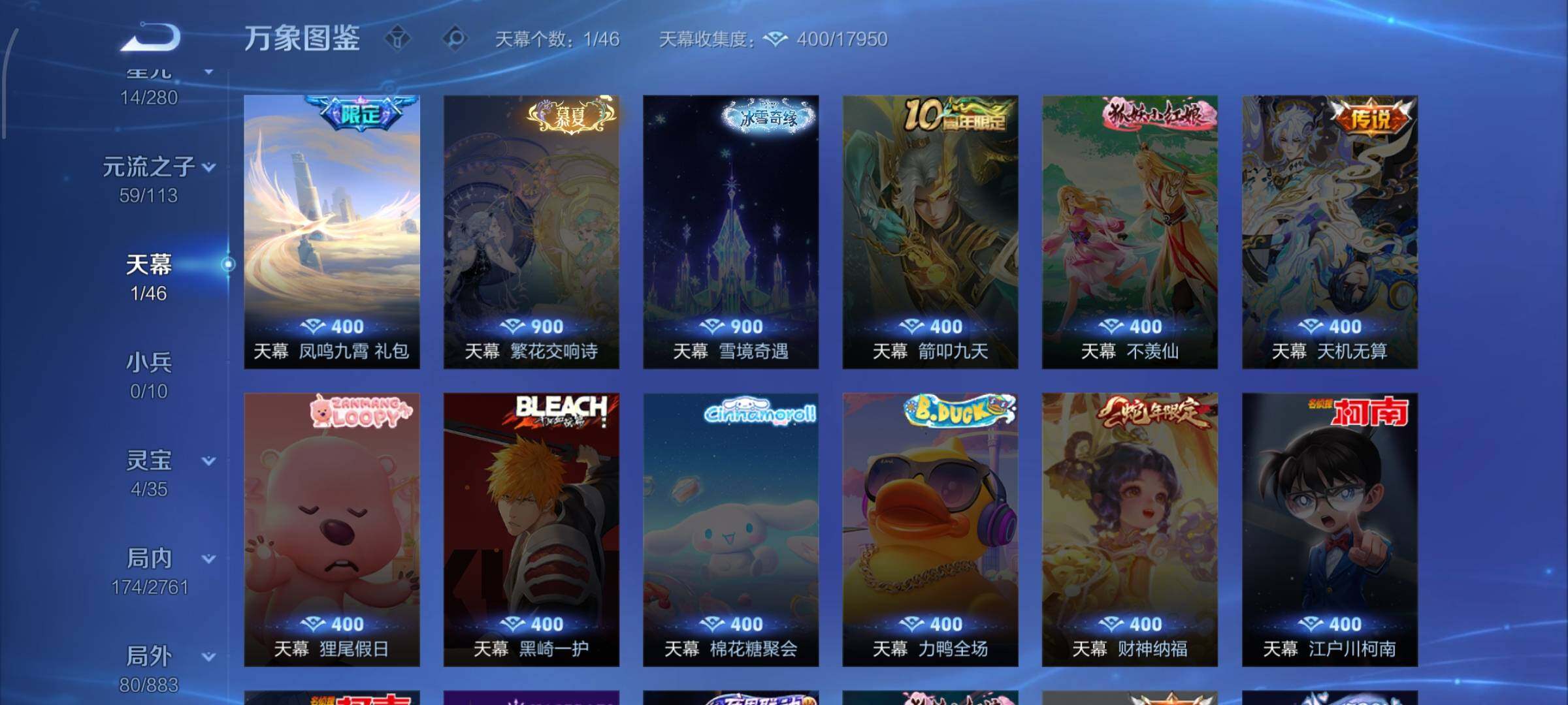 WZCMW4103863王者荣耀账号详情图12 WZCMW4103863王者荣耀账号详情图12