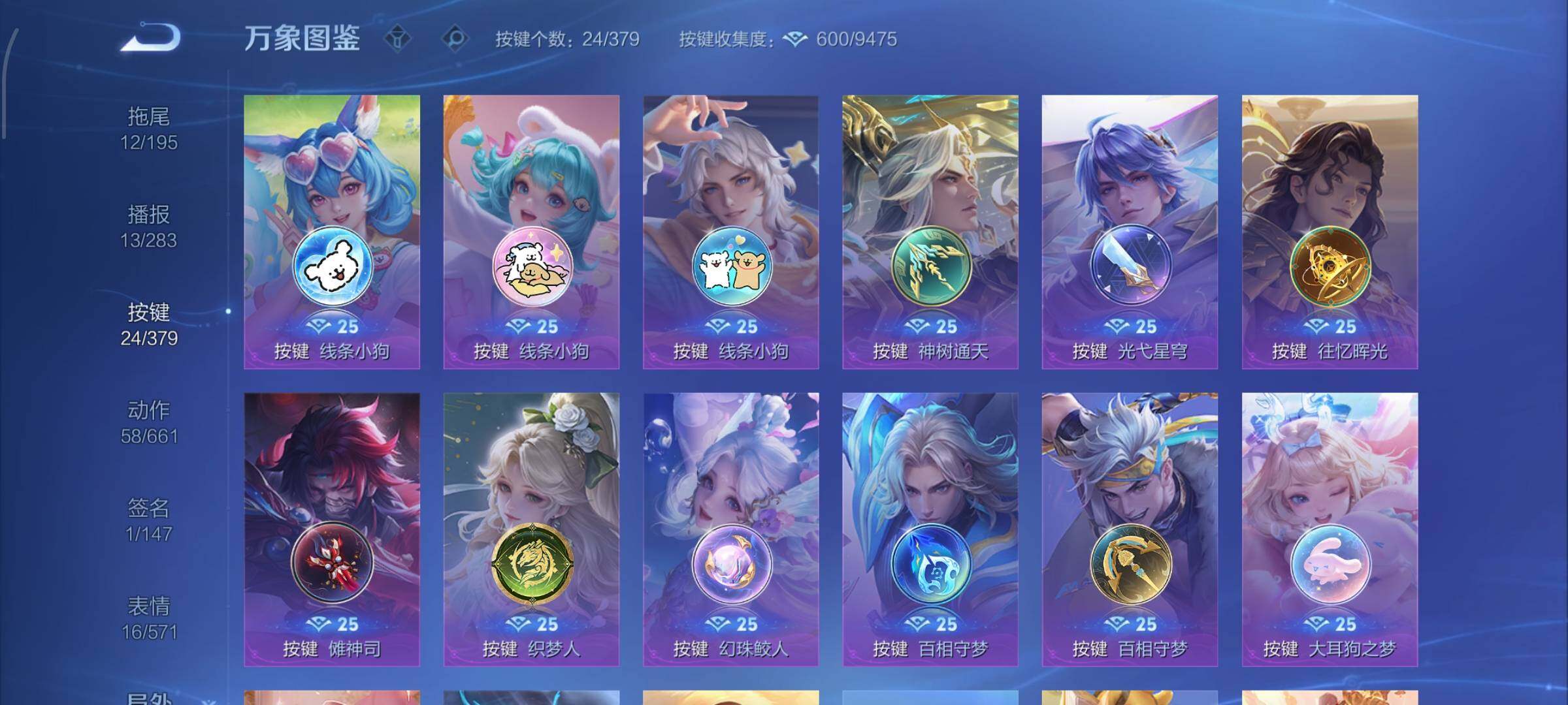 WZCMW4103863王者荣耀账号详情图14 WZCMW4103863王者荣耀账号详情图14