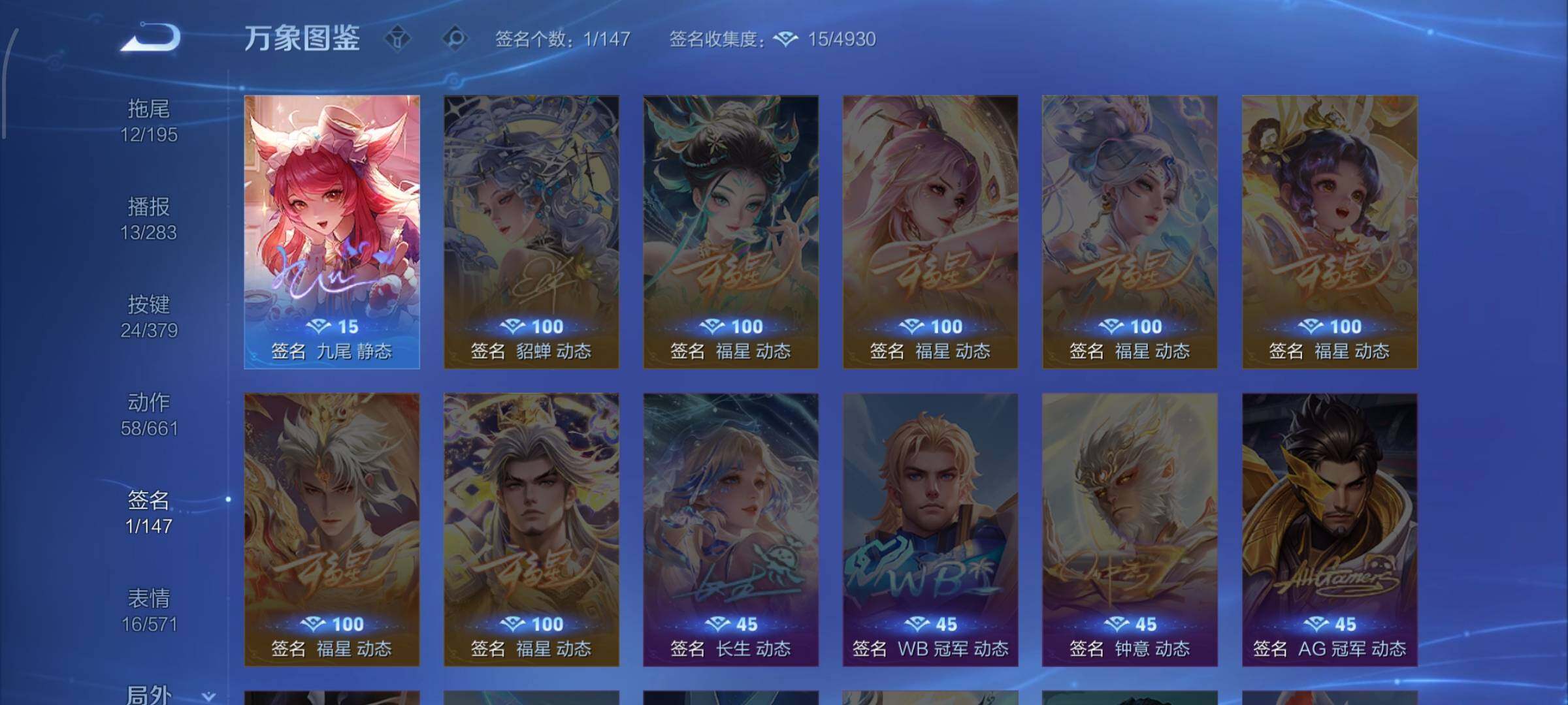 WZCMW4103863王者荣耀账号详情图15 WZCMW4103863王者荣耀账号详情图15