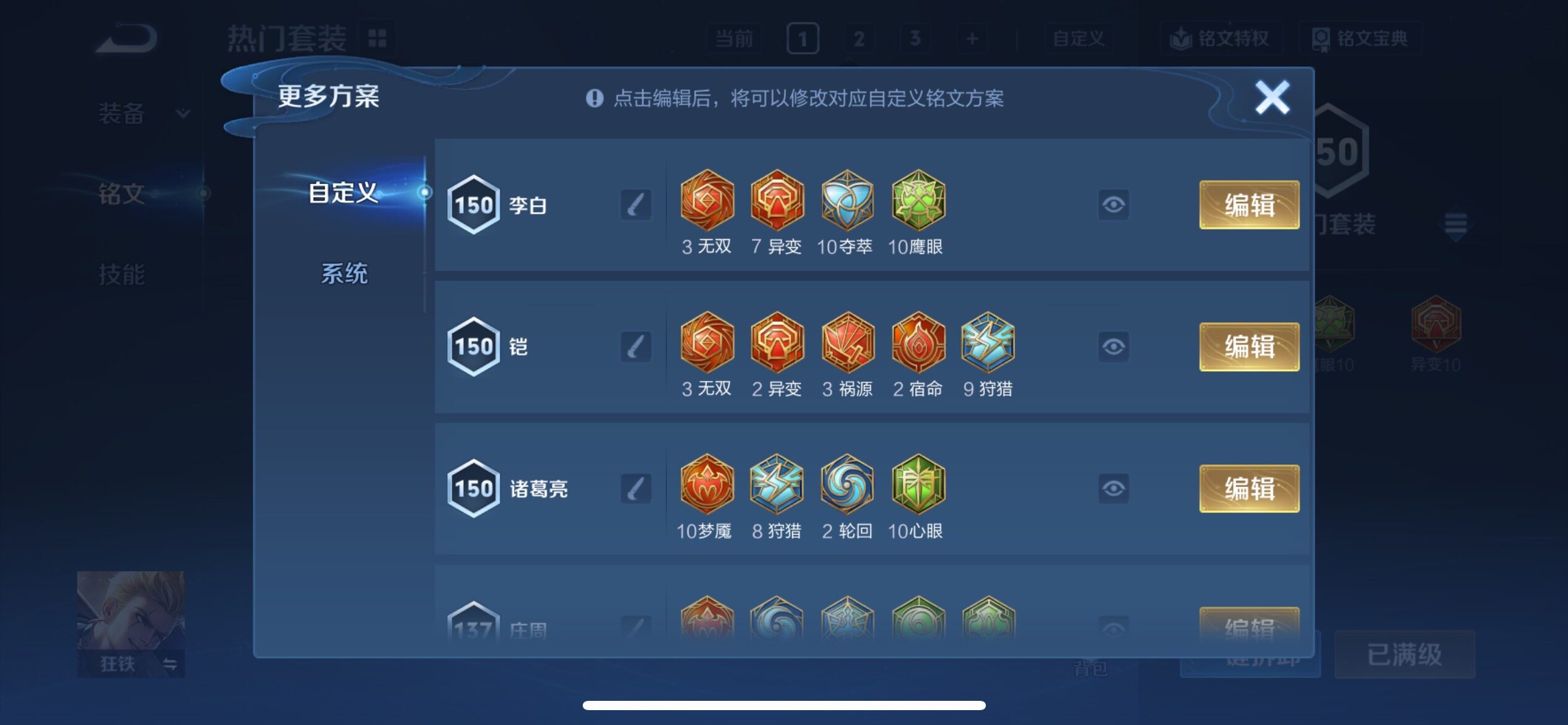 WZCMY4104921王者荣耀账号详情图16 WZCMY4104921王者荣耀账号详情图16