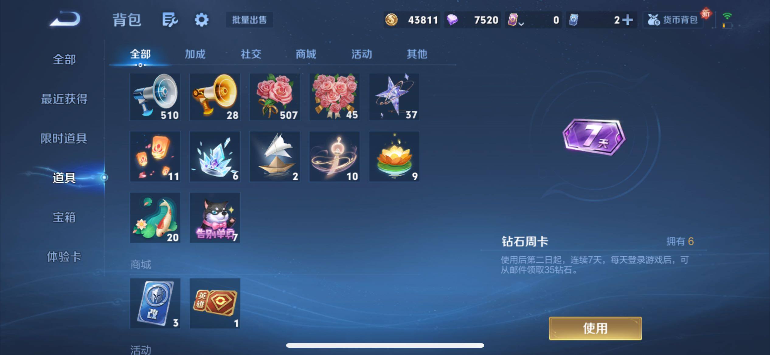 WZCMY4104921王者荣耀账号详情图15 WZCMY4104921王者荣耀账号详情图15