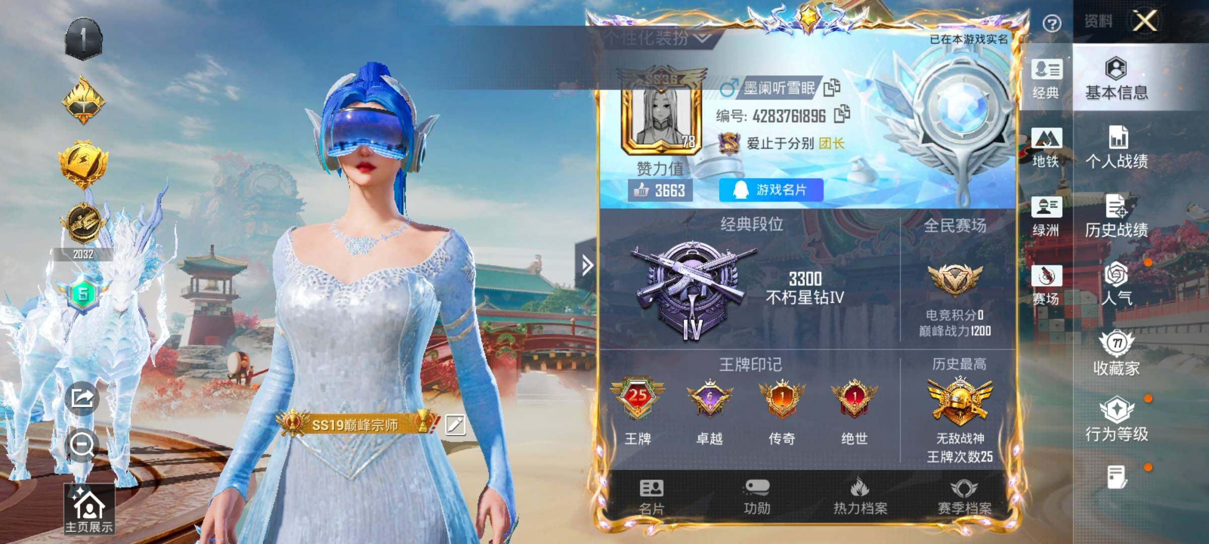 HPCMW454640和平精英账号详情图2