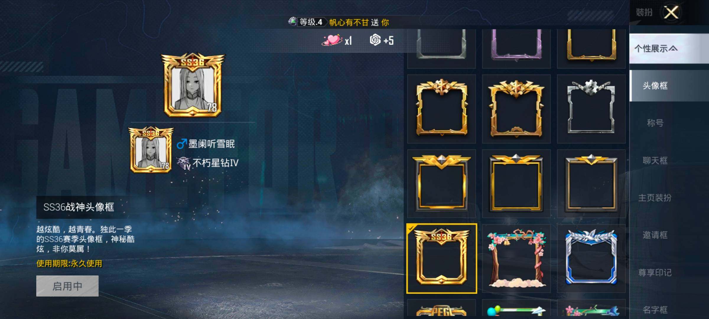 HPCMW454640和平精英账号详情图4