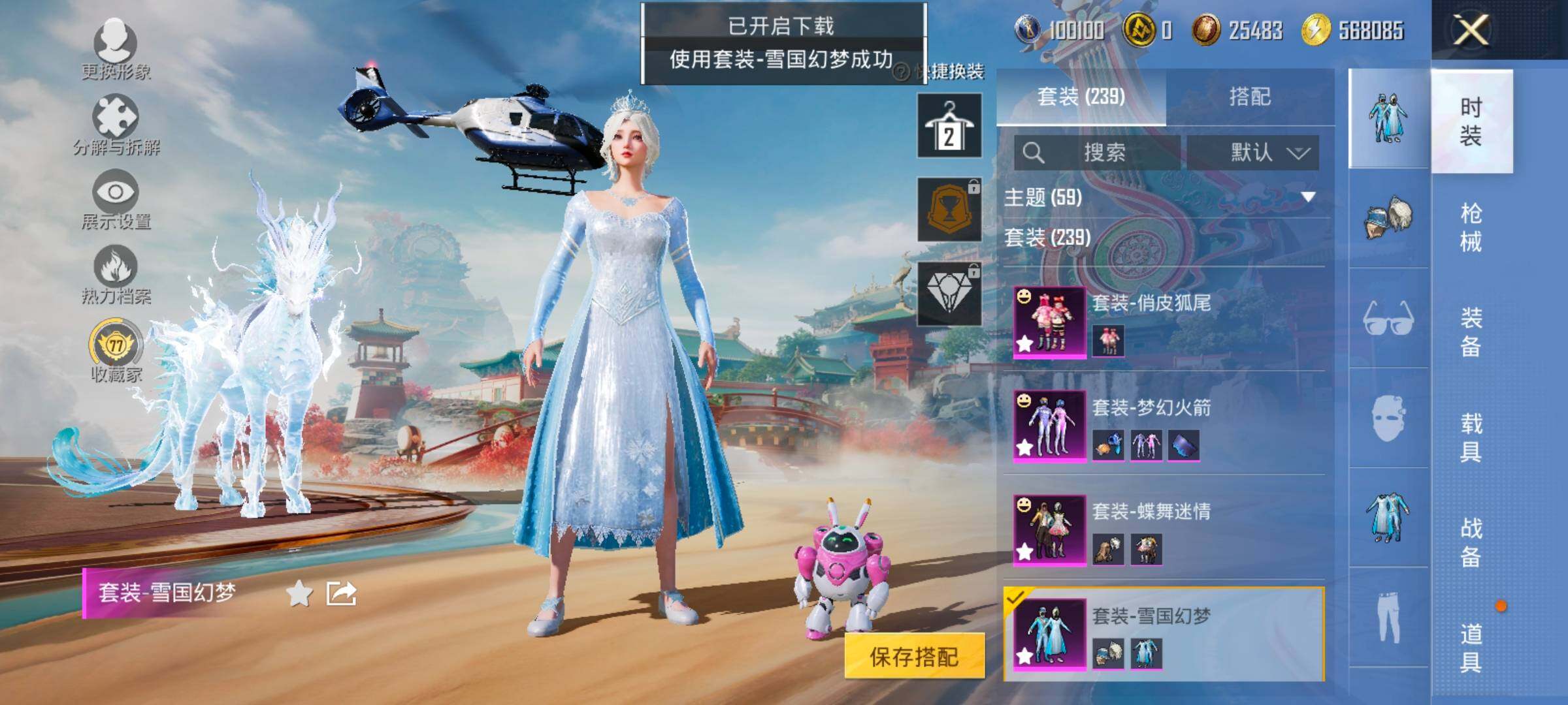 HPCMW454640和平精英账号详情图6