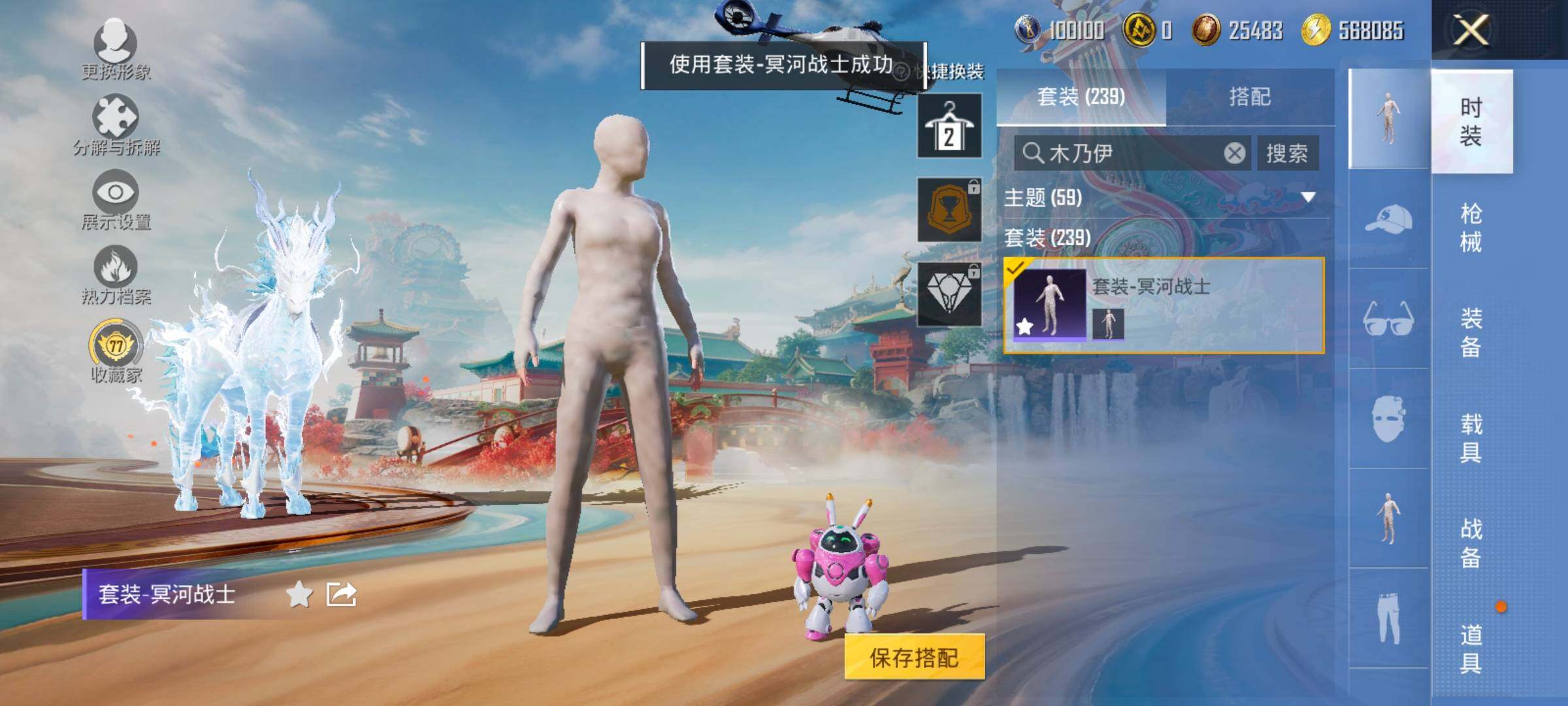 HPCMW454640和平精英账号详情图8