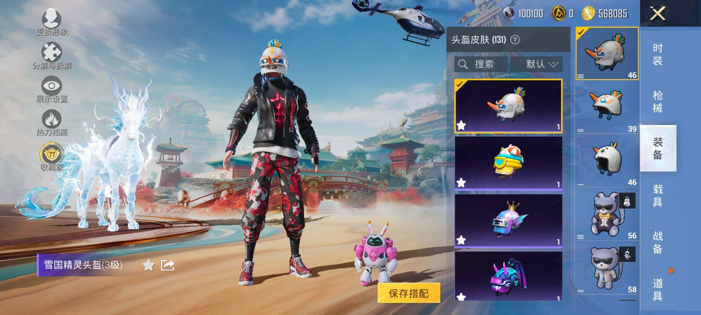 HPCMW454640和平精英账号详情图12