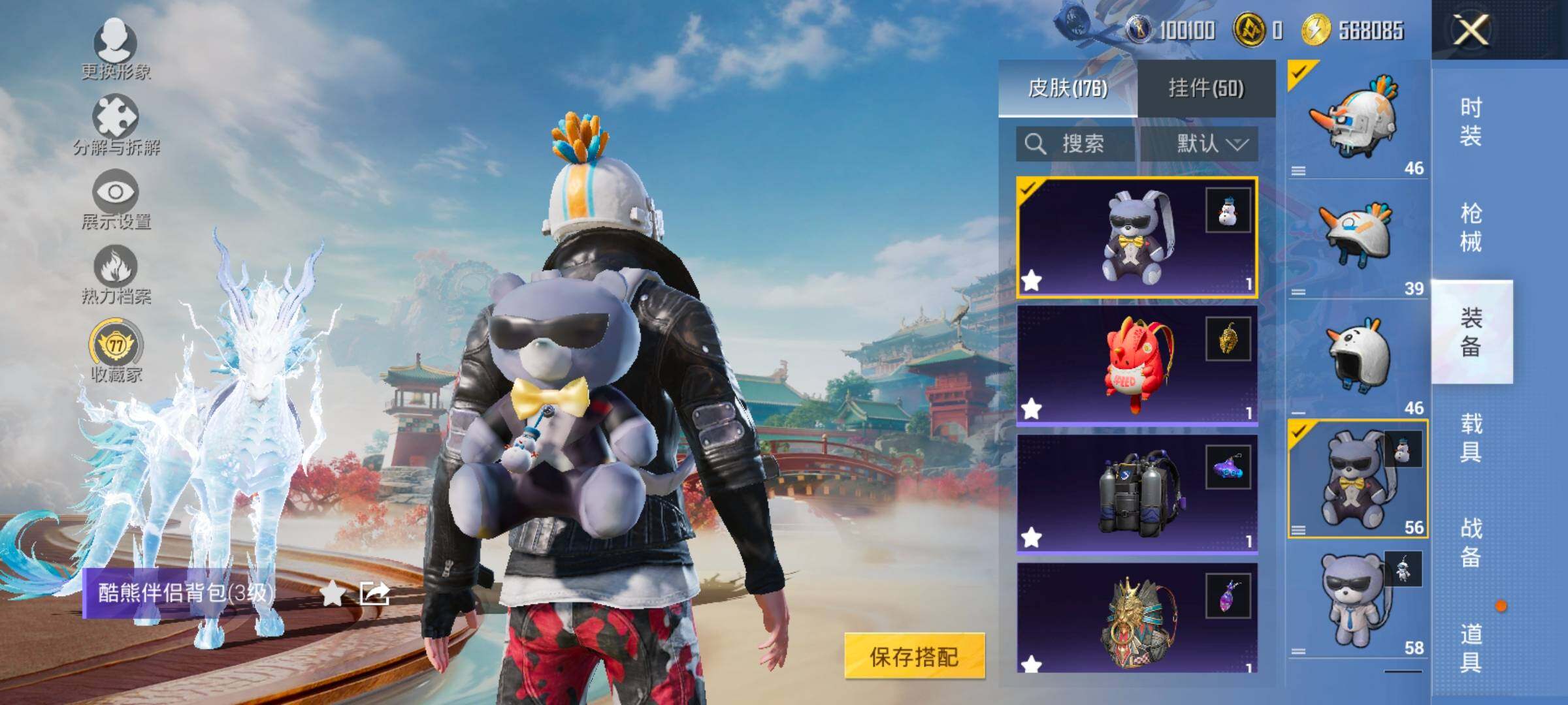 HPCMW454640和平精英账号详情图13