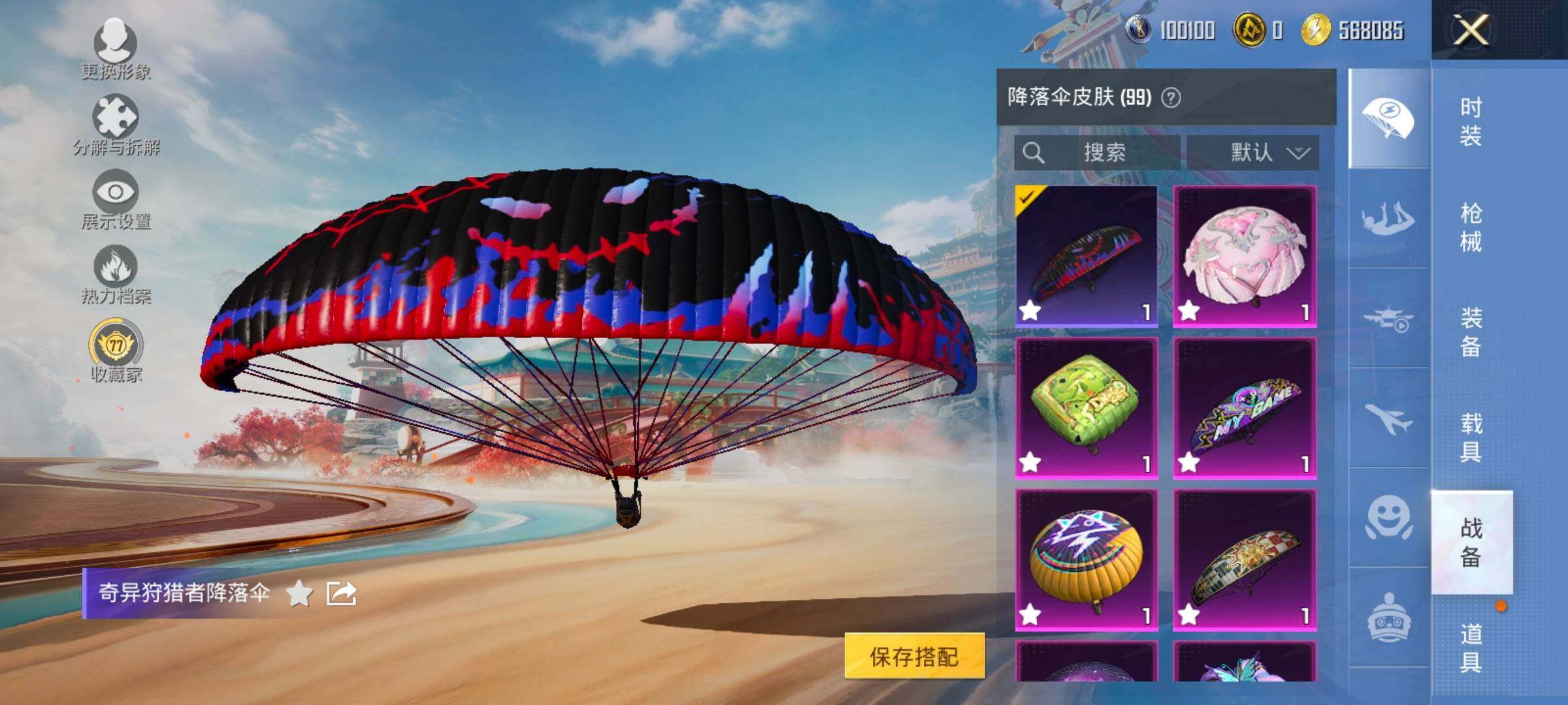 HPCMW454640和平精英账号详情图19