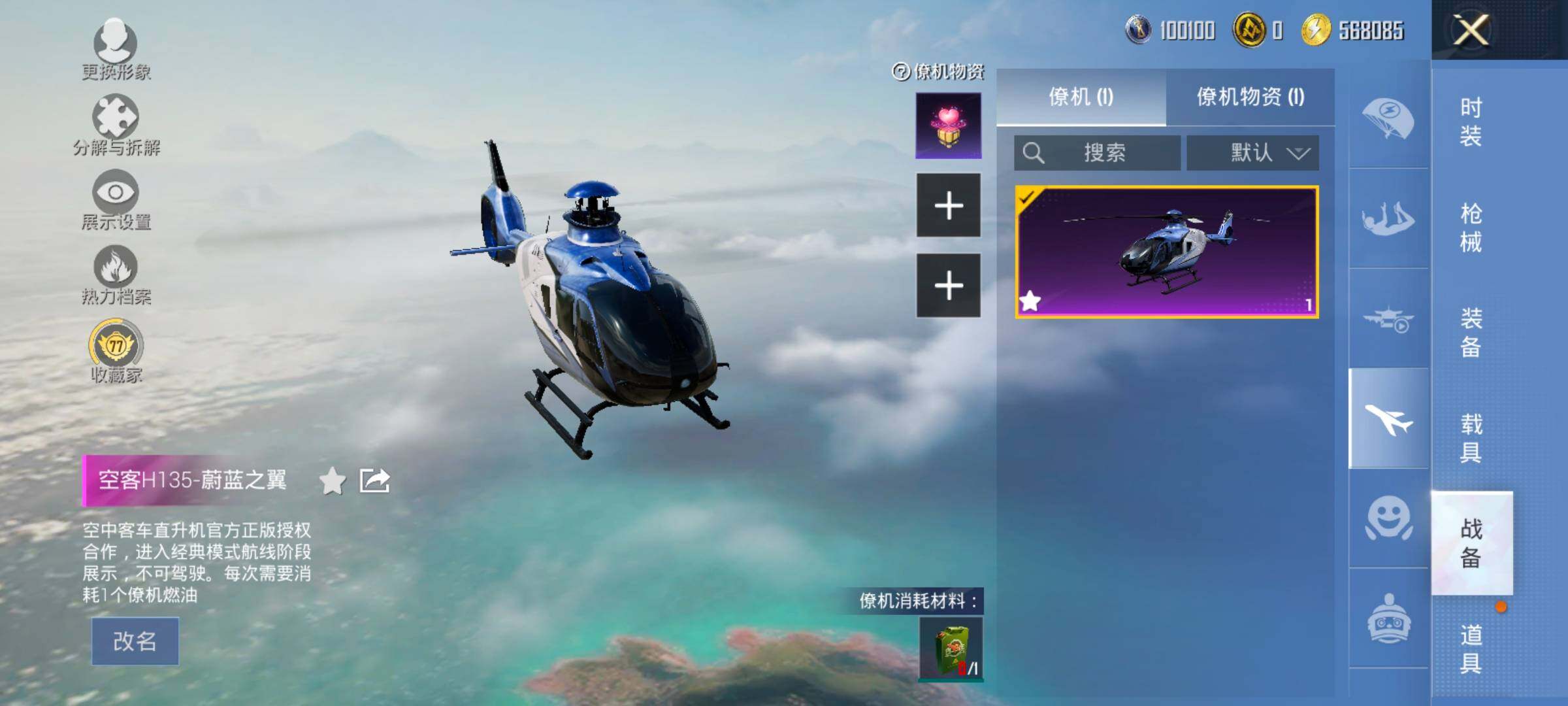 HPCMW454640和平精英账号详情图21