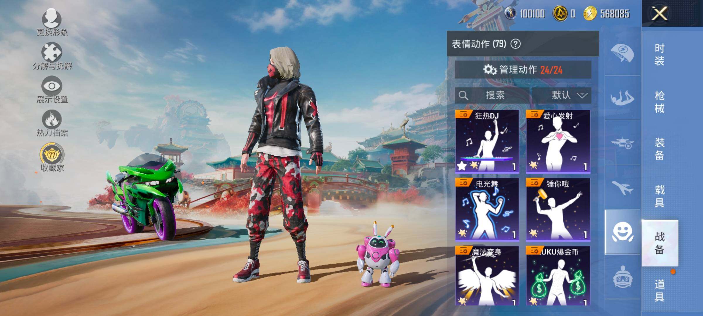 HPCMW454640和平精英账号详情图22