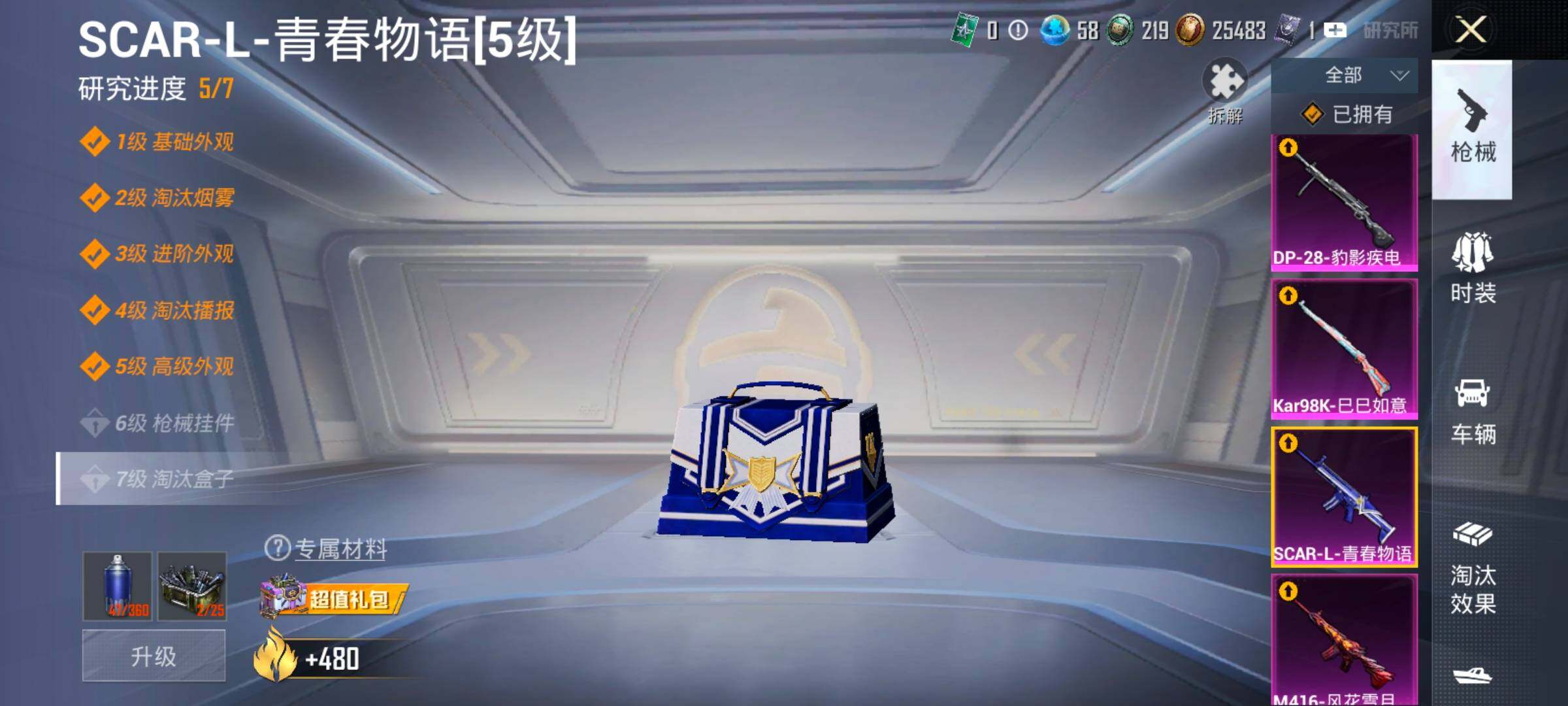 HPCMW454640和平精英账号详情图24