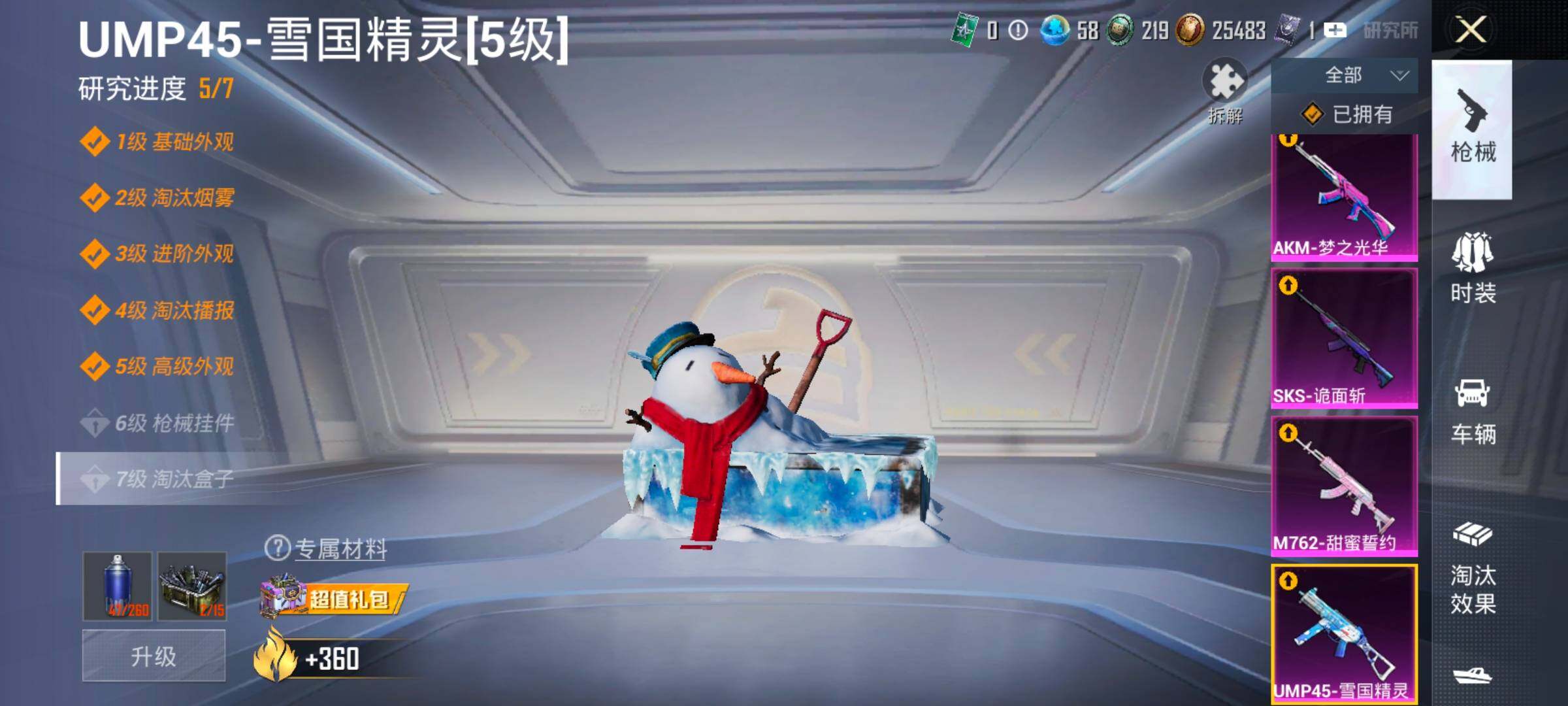 HPCMW454640和平精英账号详情图25