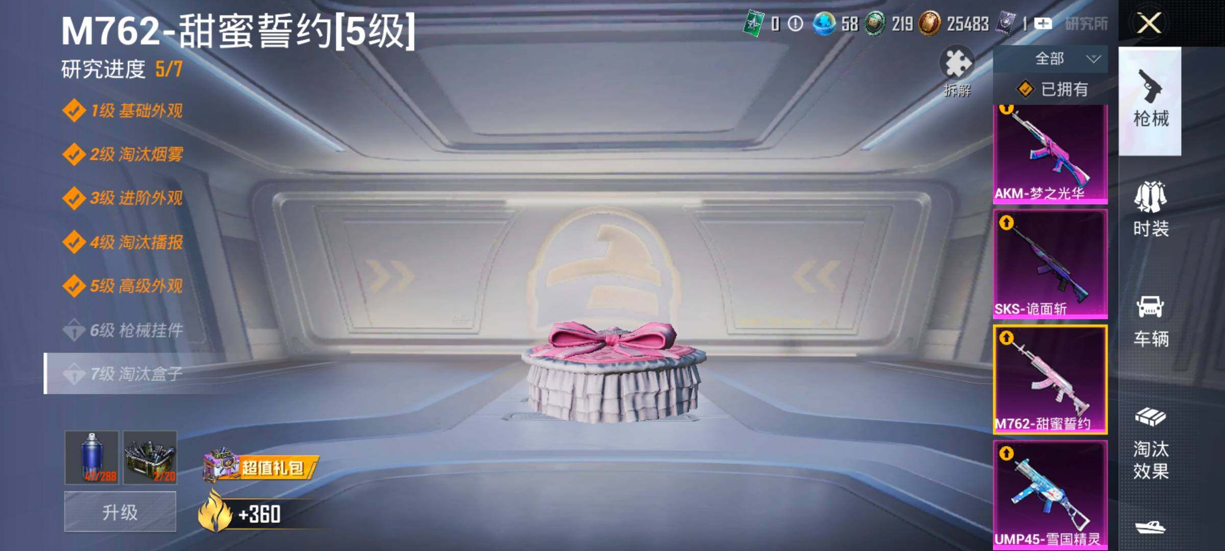 HPCMW454640和平精英账号详情图26