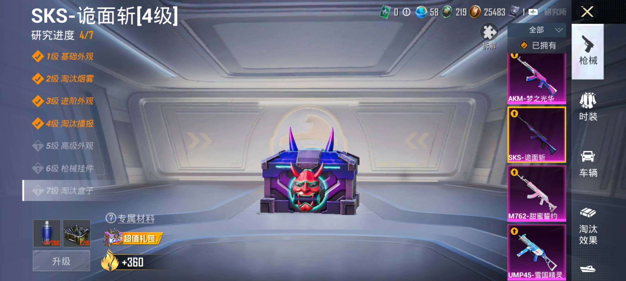 HPCMW454640和平精英账号详情图27