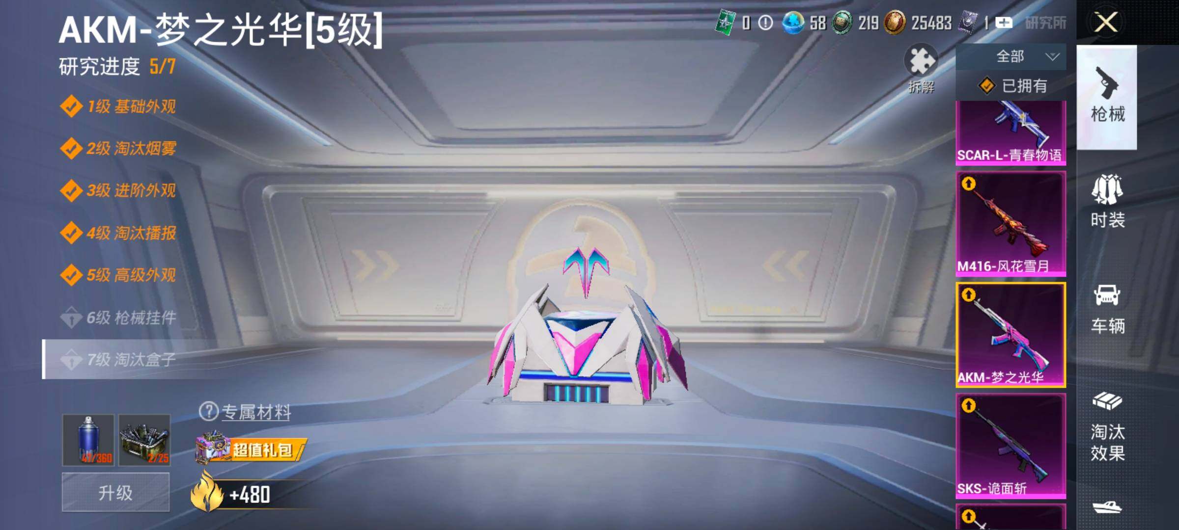 HPCMW454640和平精英账号详情图28