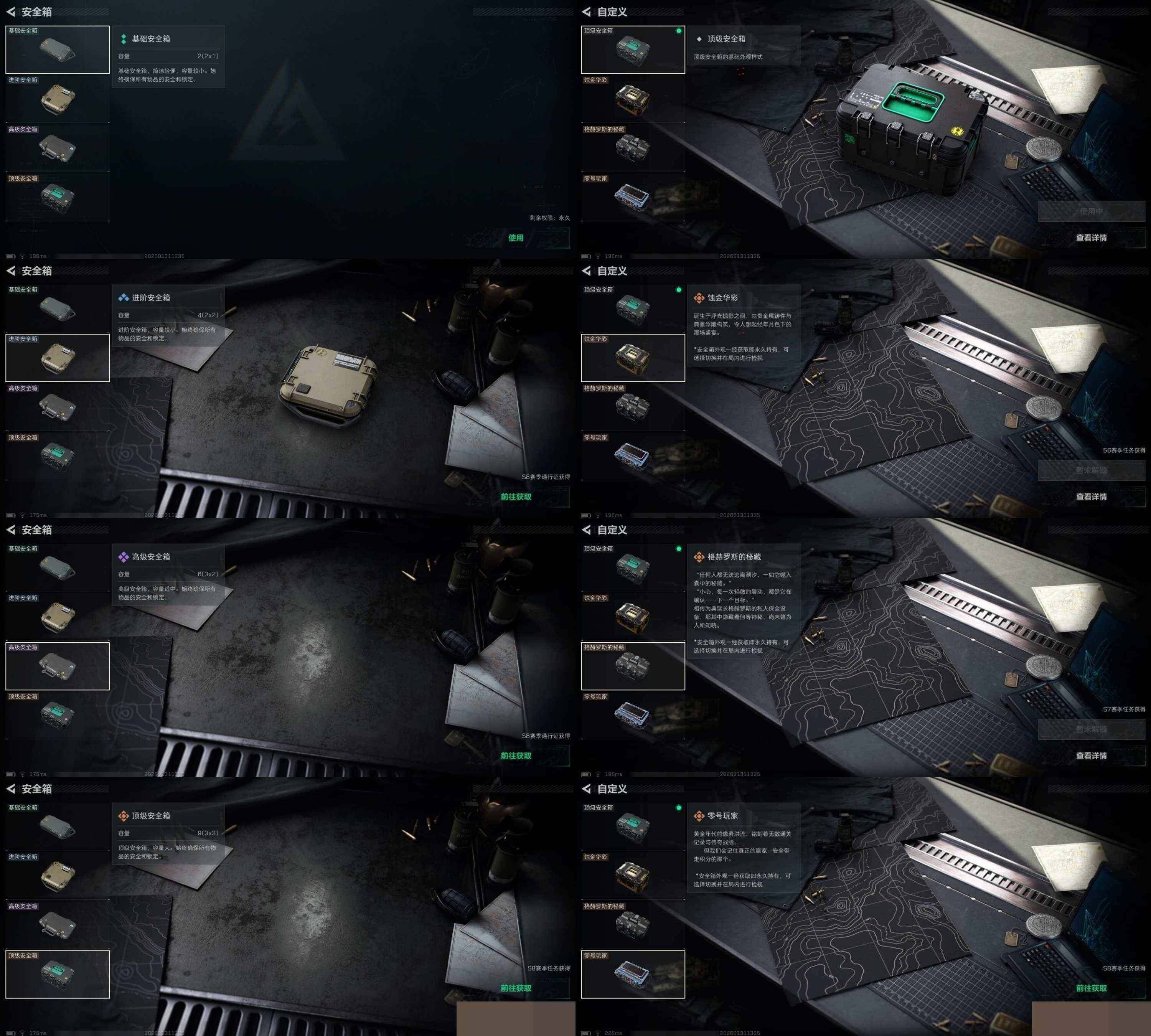 SJZCMW429096三角洲行动账号详情图7