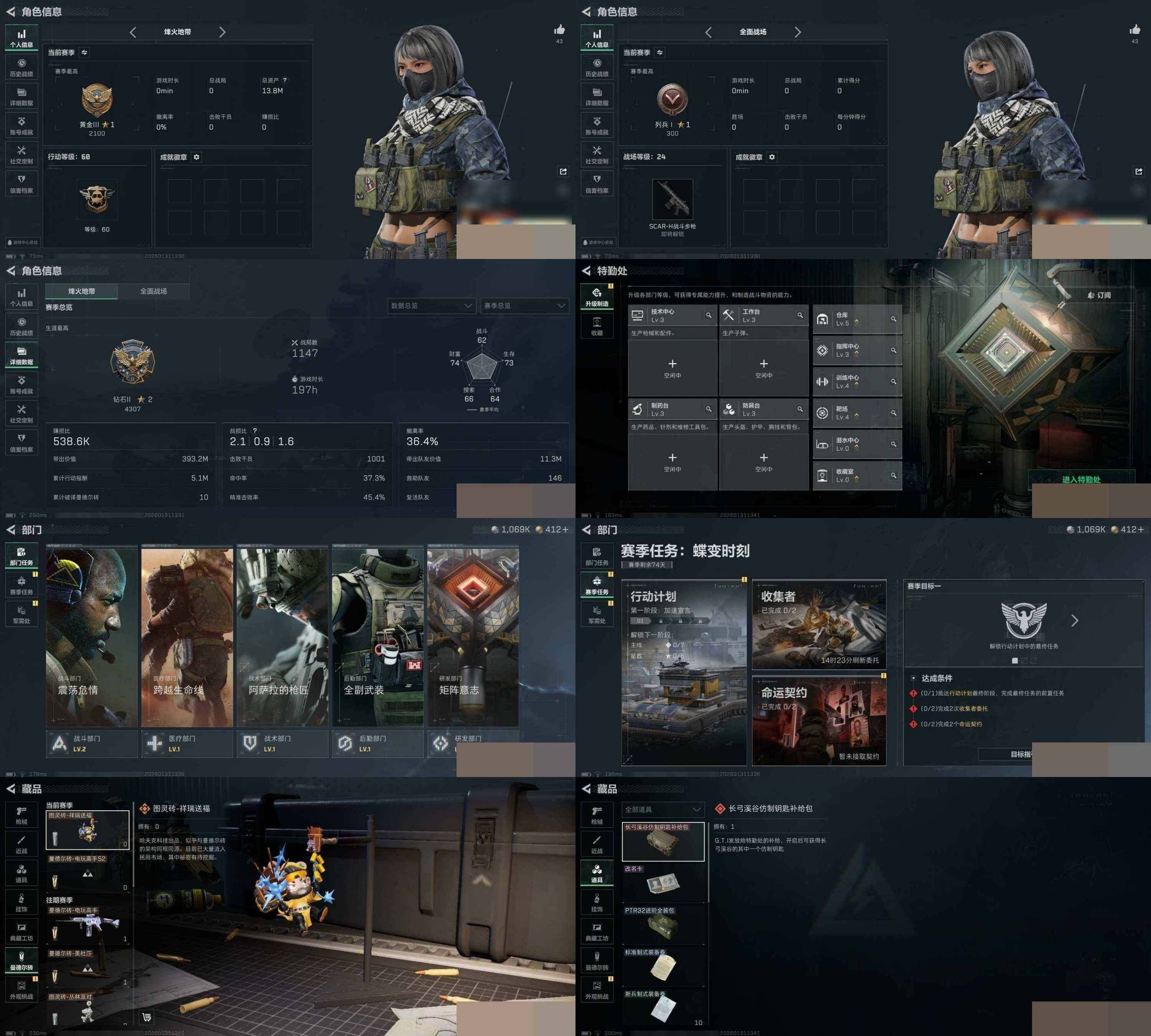 SJZCMW429096三角洲行动账号详情图8