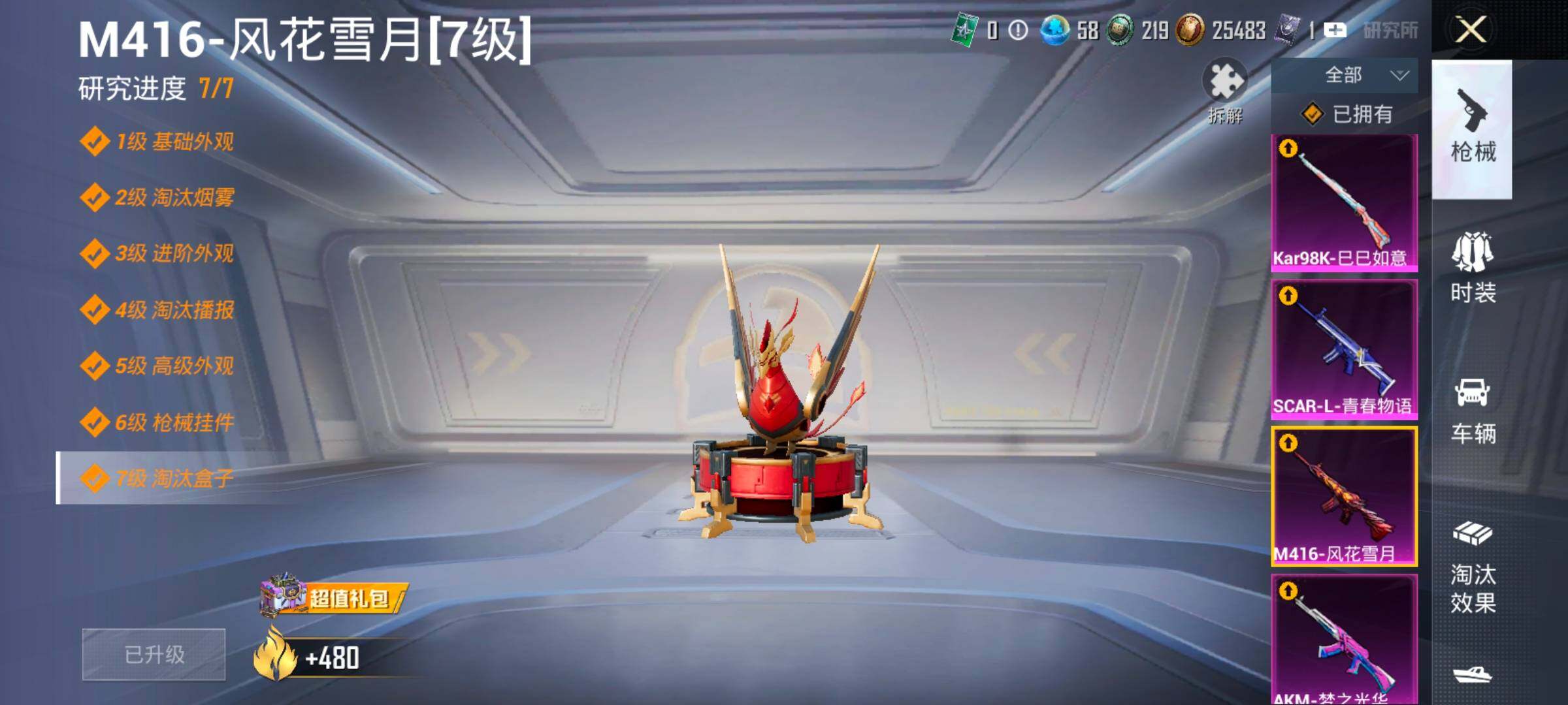 HPCMW454640和平精英账号详情图29