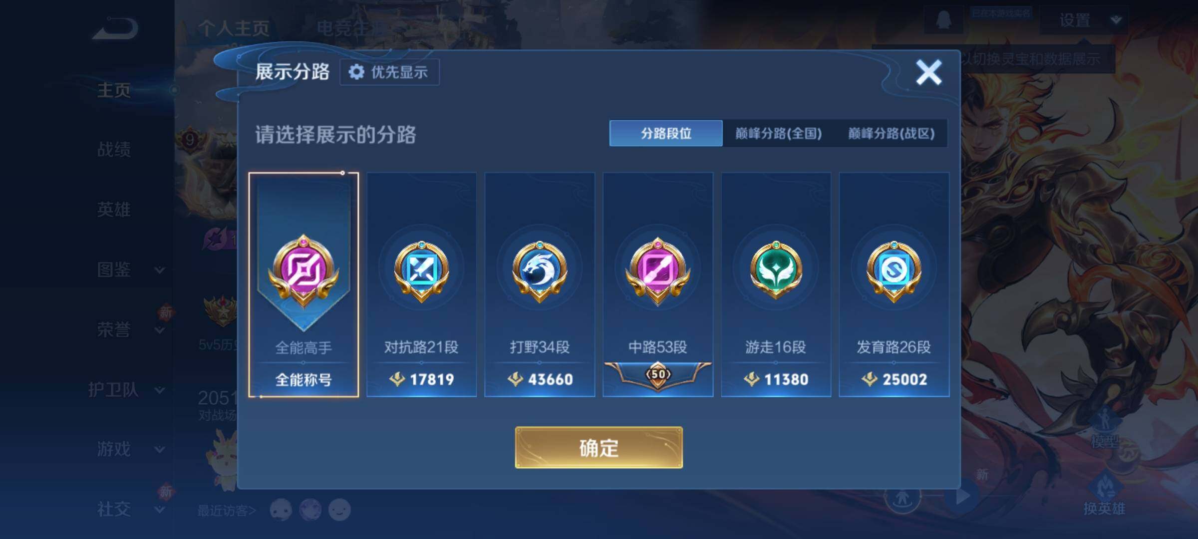 WZCMY4104480王者荣耀账号详情图4