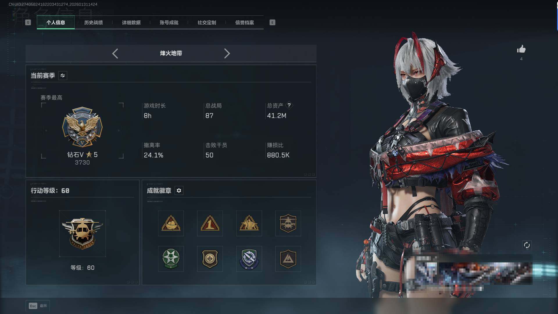 SJZQM429574三角洲行动账号详情图5