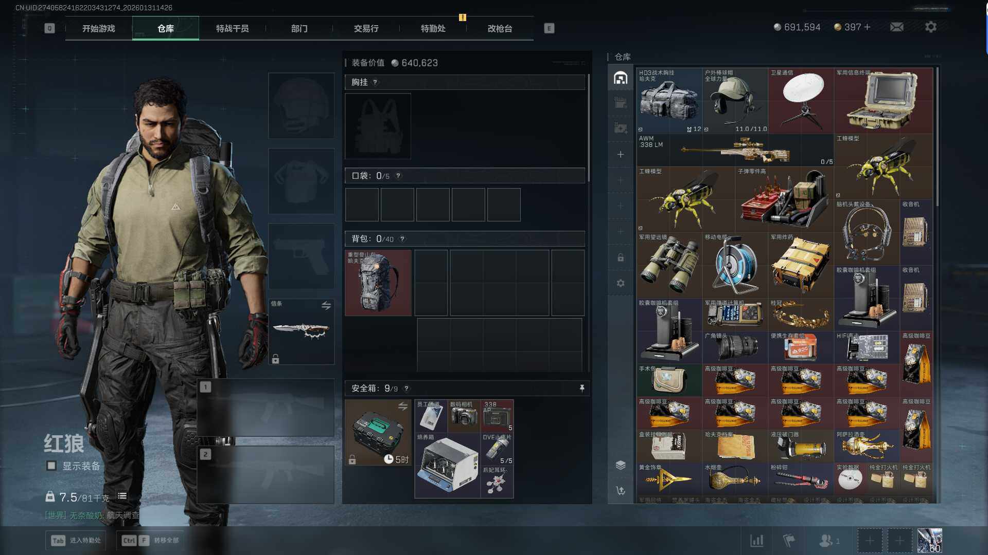 SJZQM429574三角洲行动账号详情图6