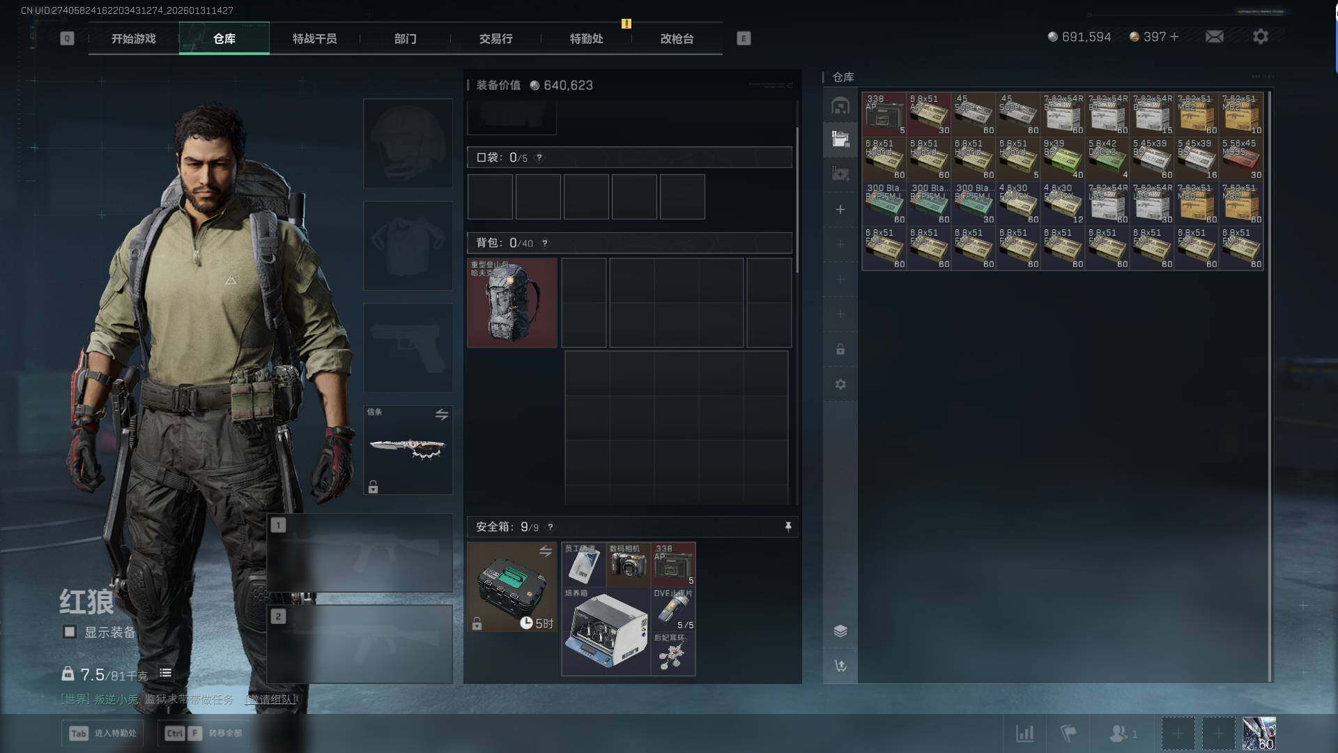 SJZQM429574三角洲行动账号详情图8