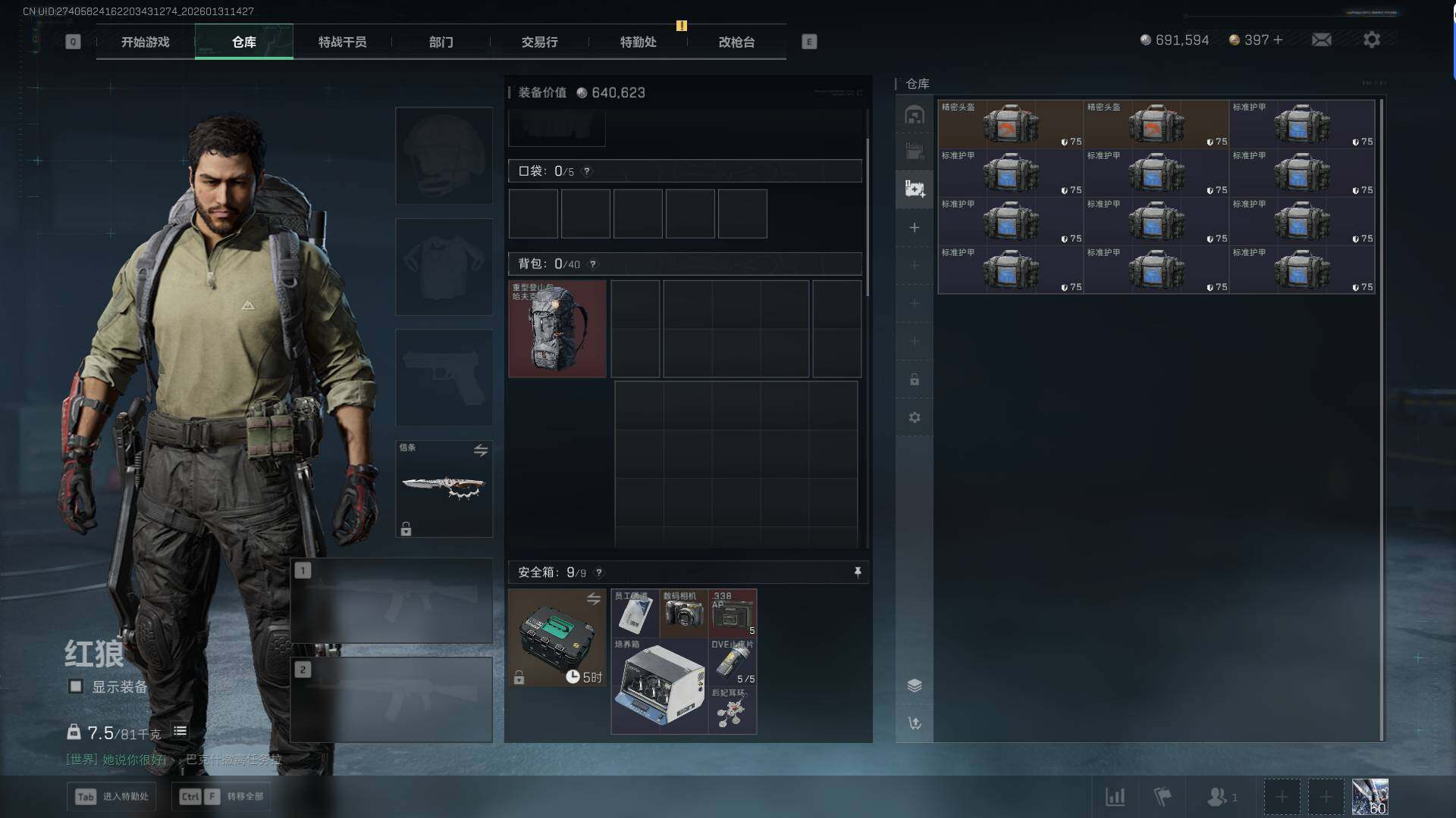 SJZQM429574三角洲行动账号详情图9