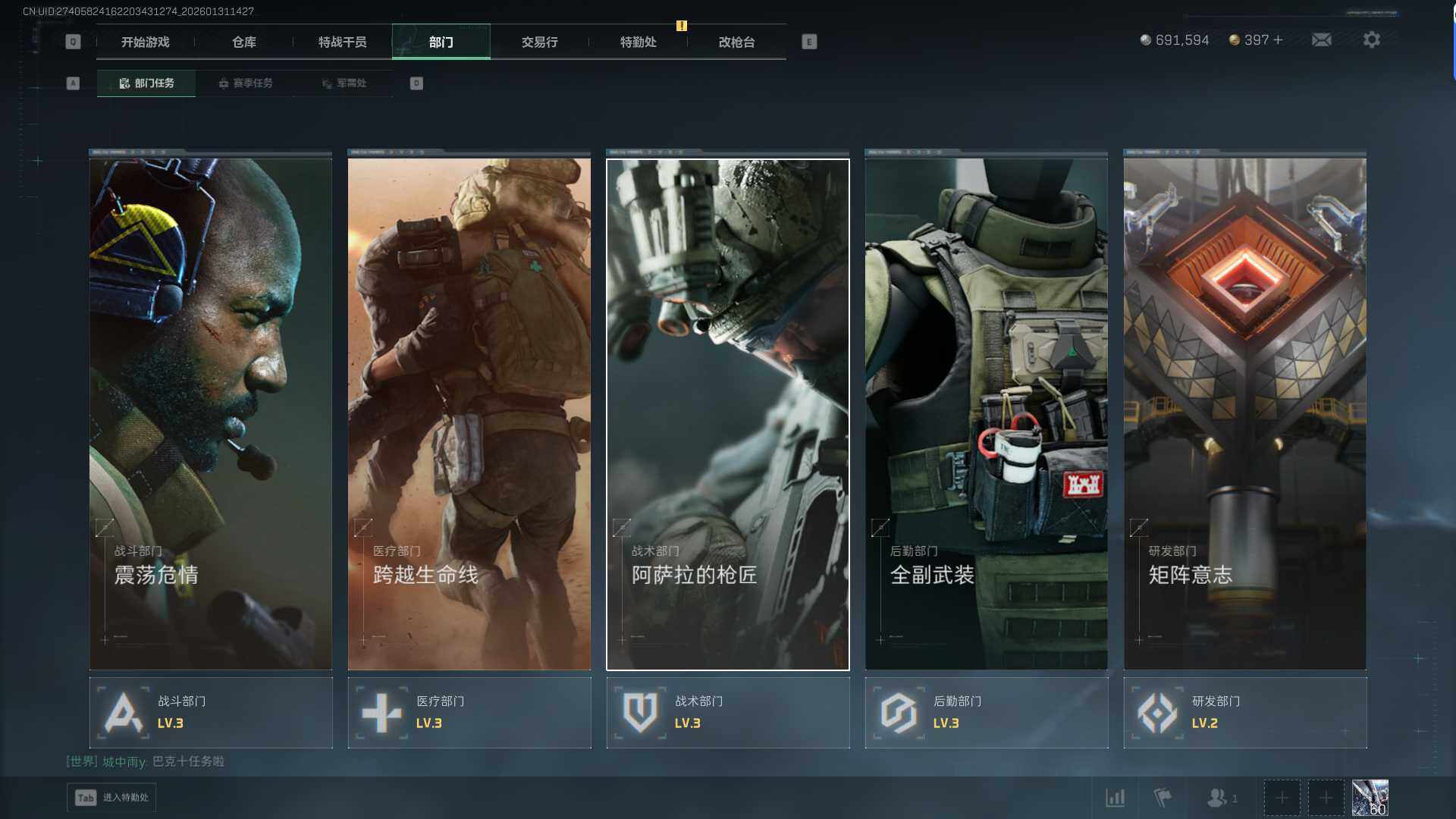 SJZQM429574三角洲行动账号详情图10