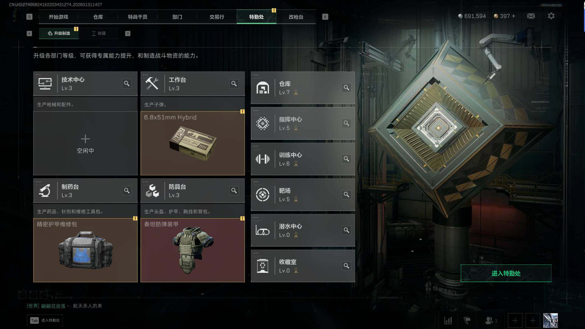 SJZQM429574三角洲行动账号详情图11