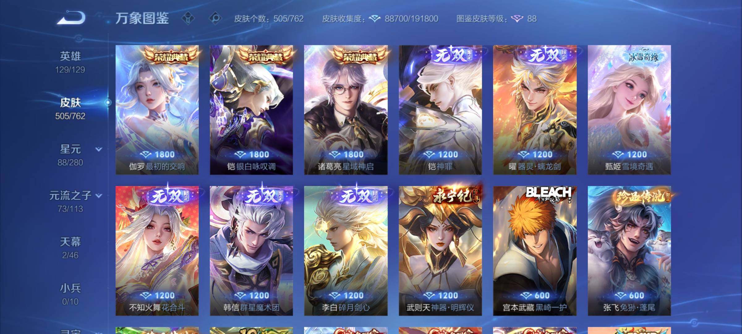 WZCMY4104480王者荣耀账号详情图8