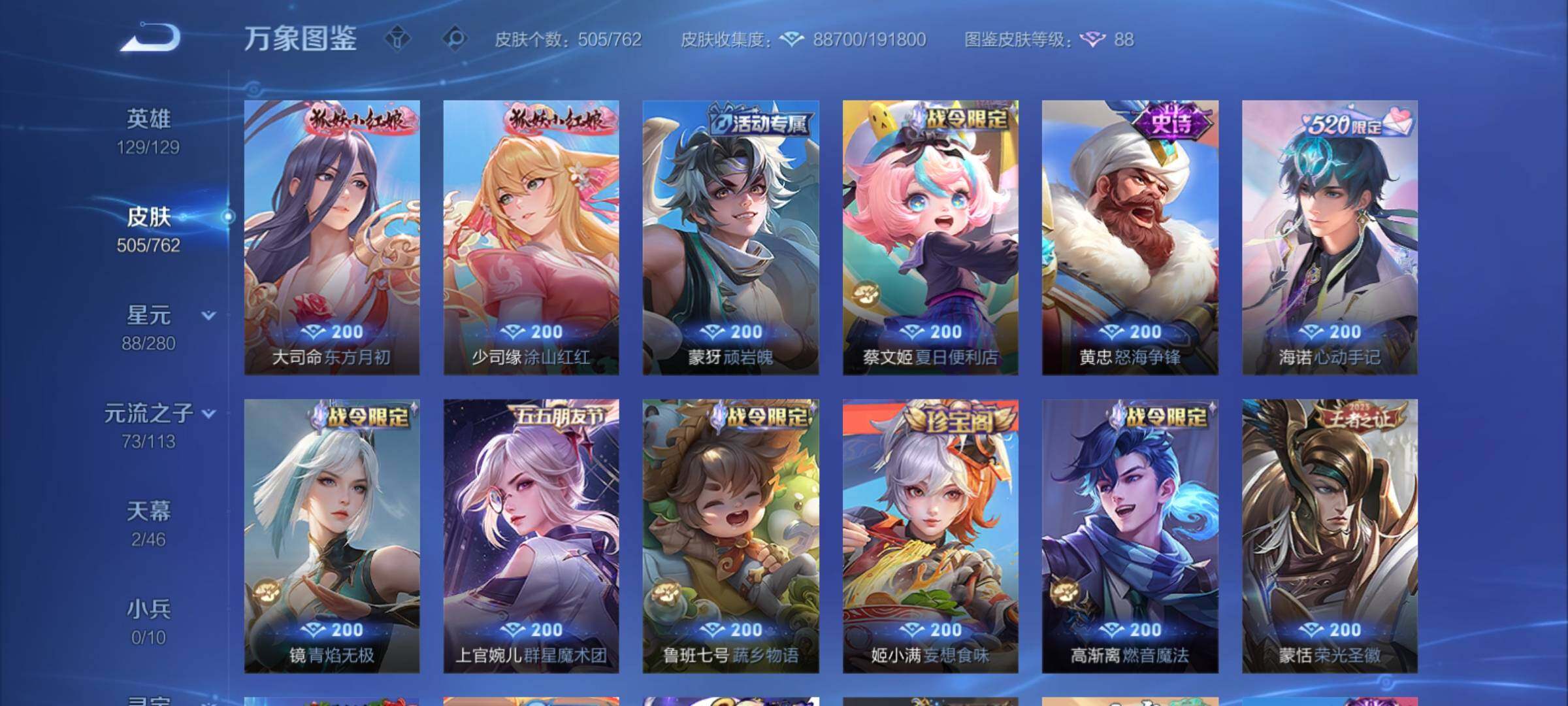 WZCMY4104480王者荣耀账号详情图14