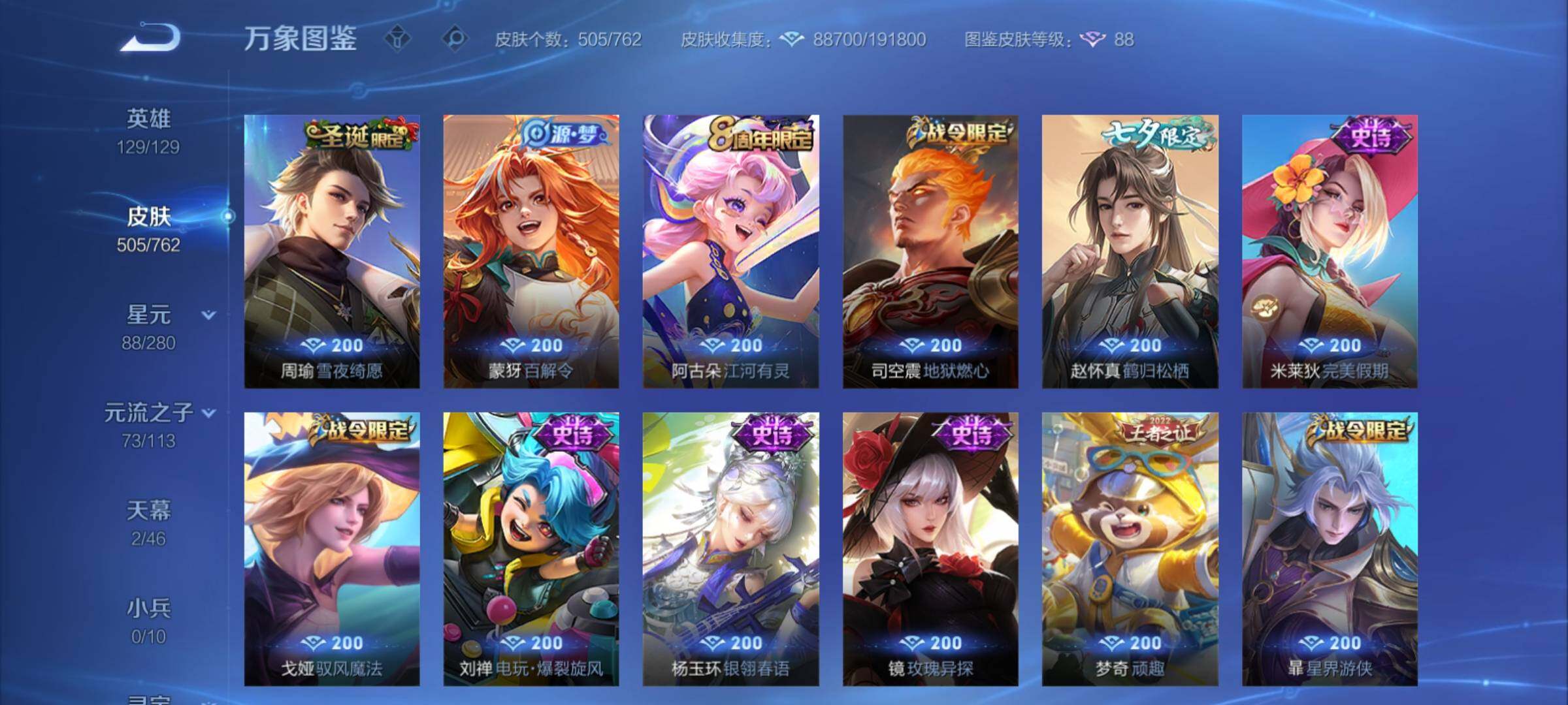 WZCMY4104480王者荣耀账号详情图15