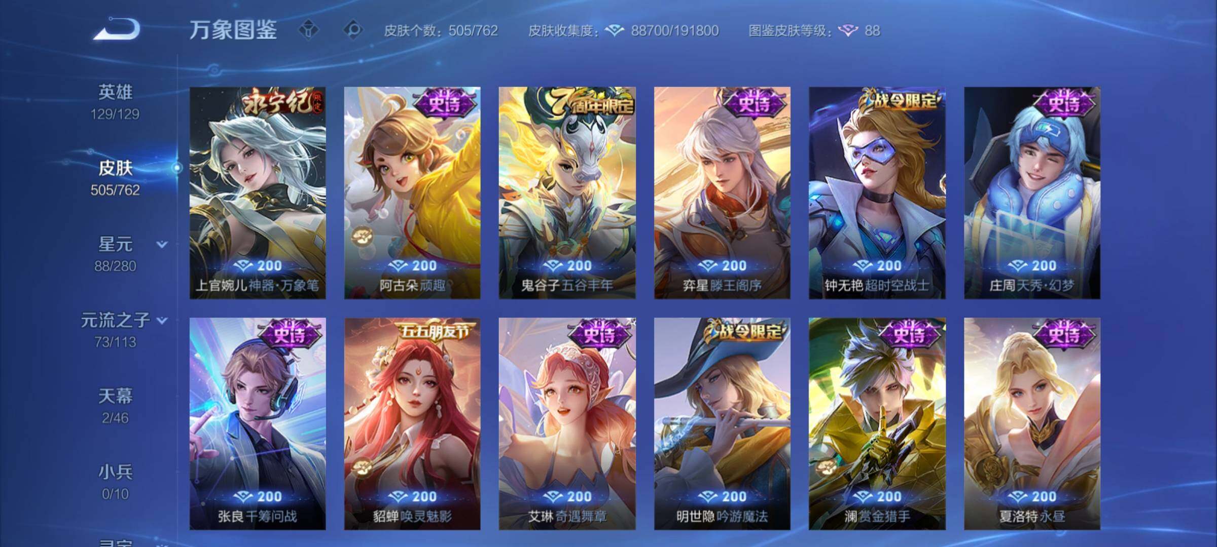 WZCMY4104480王者荣耀账号详情图16