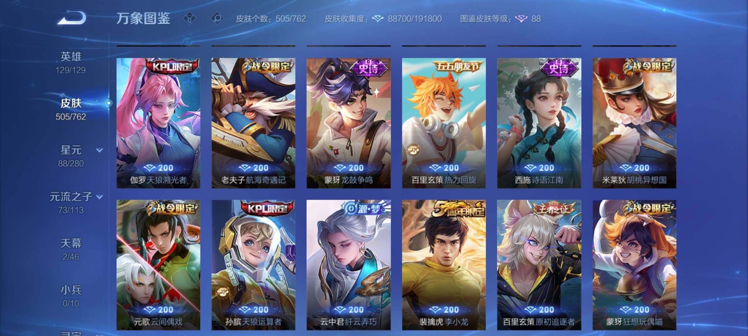 WZCMY4104480王者荣耀账号详情图18