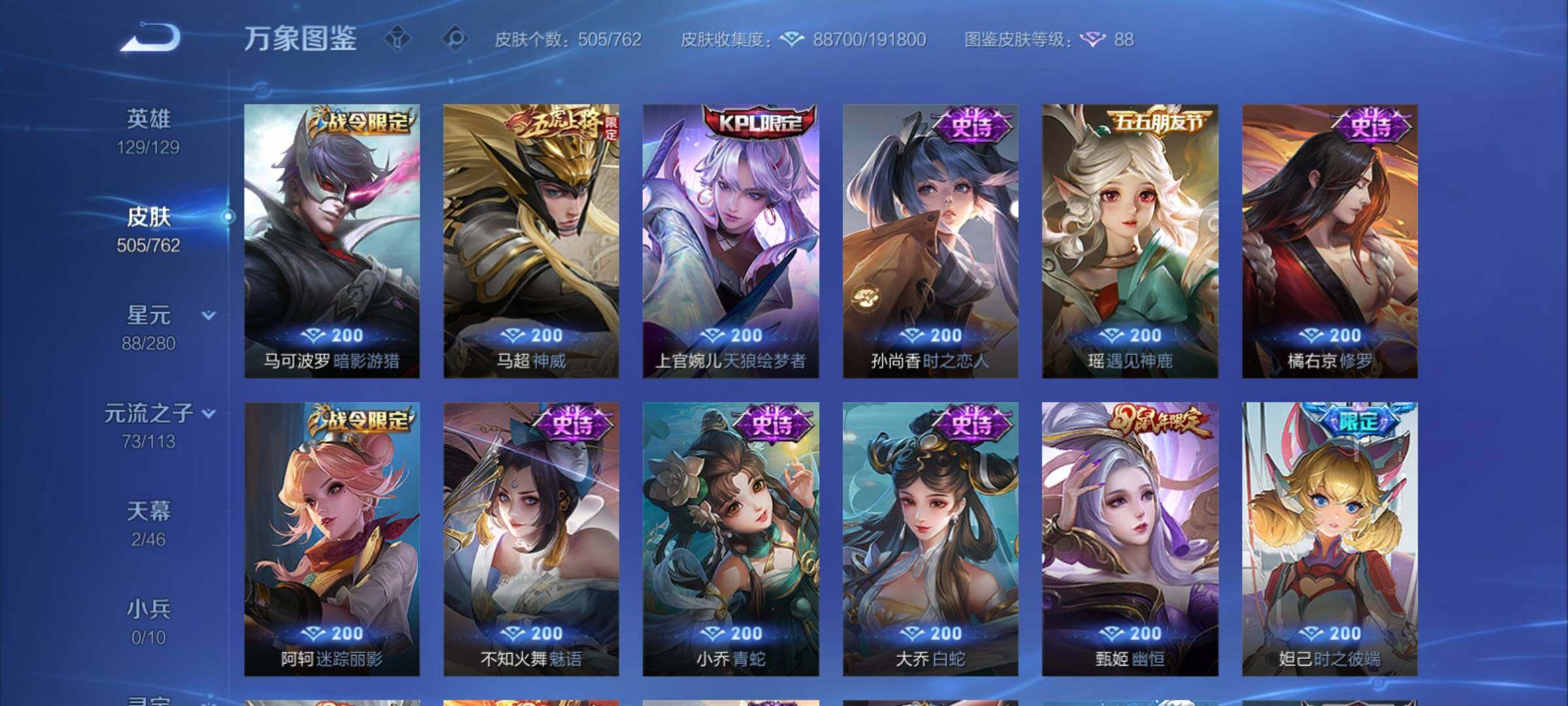 WZCMY4104480王者荣耀账号详情图19