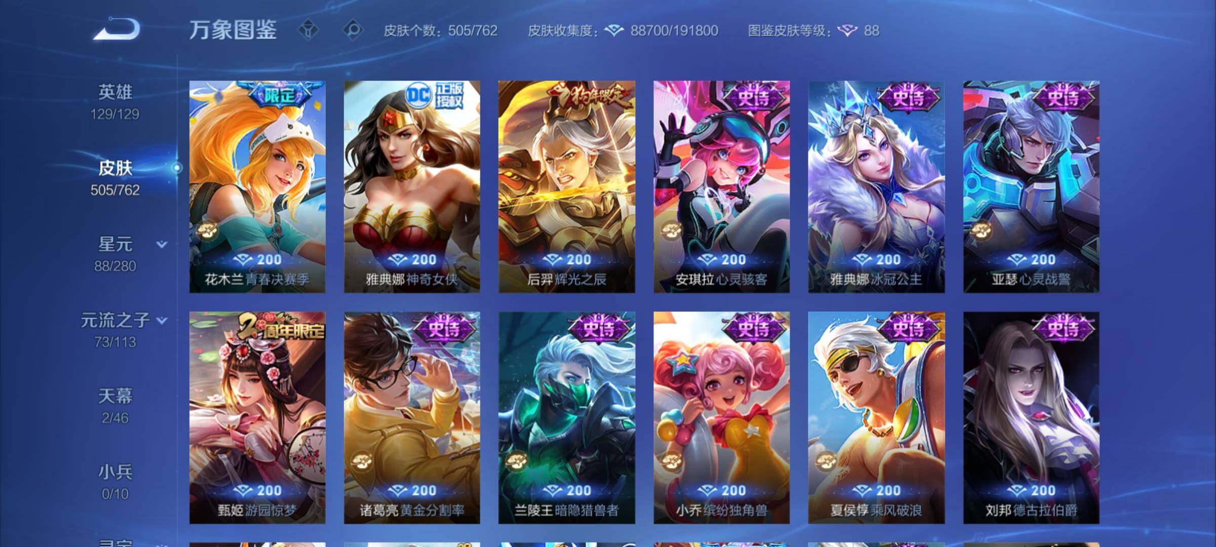 WZCMY4104480王者荣耀账号详情图21