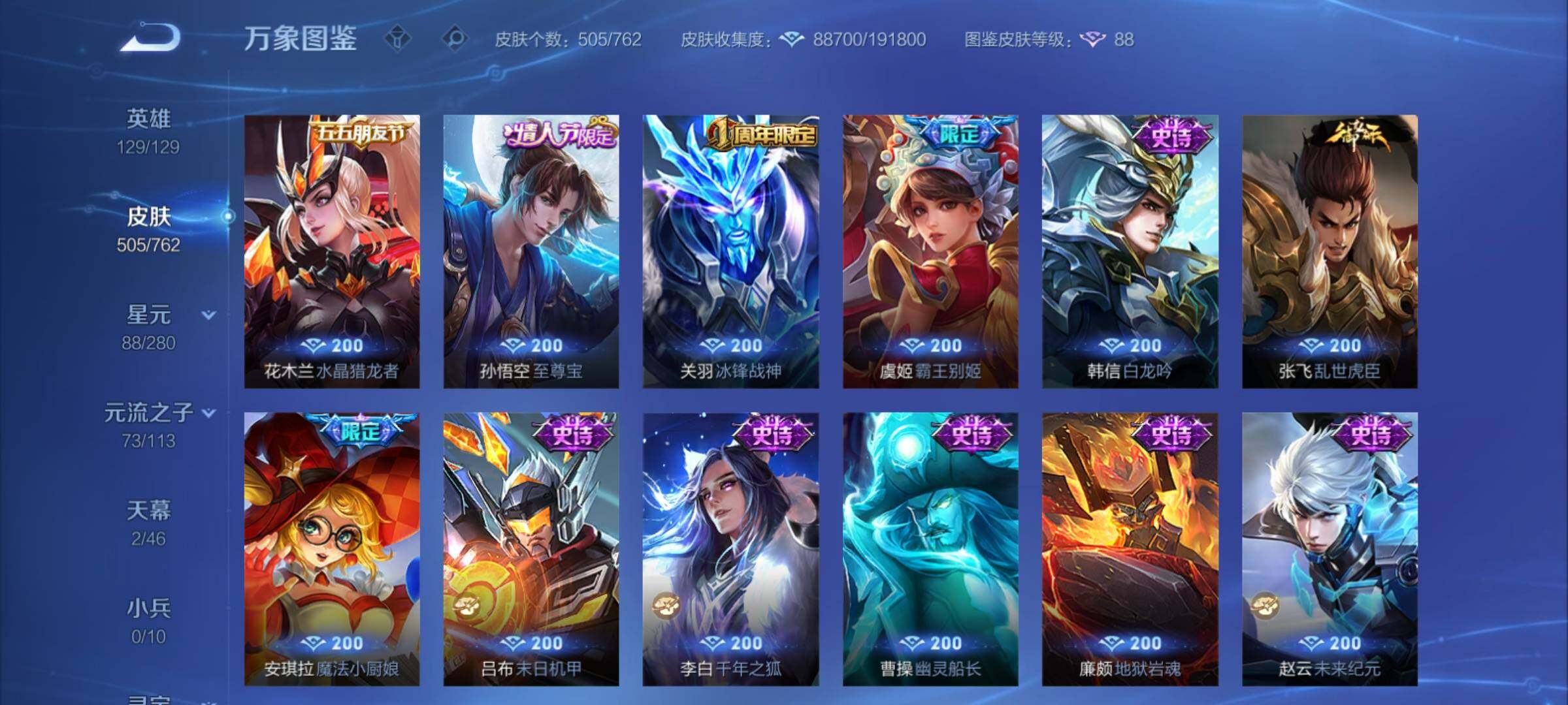 WZCMY4104480王者荣耀账号详情图22