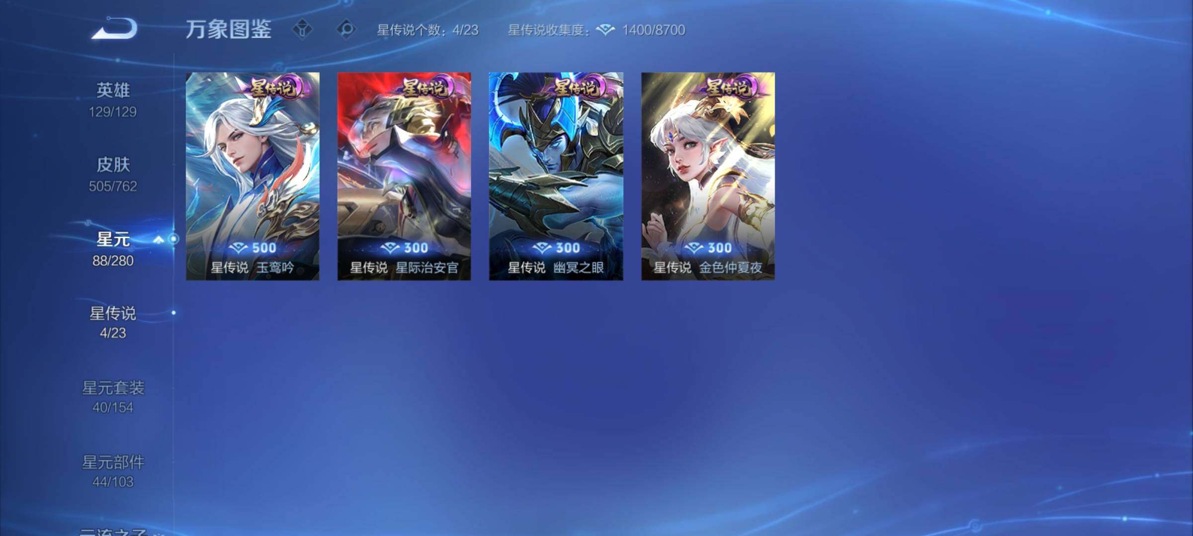 WZCMY4104480王者荣耀账号详情图23