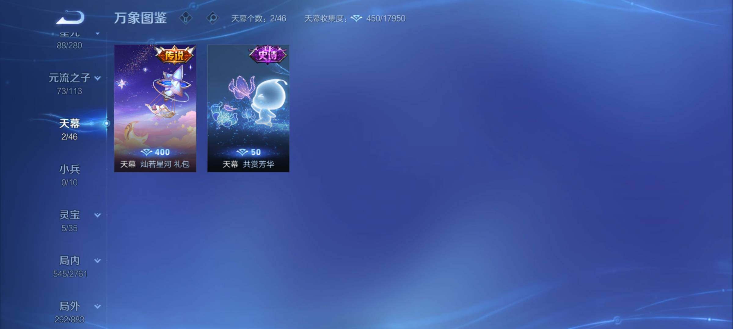 WZCMY4104480王者荣耀账号详情图24