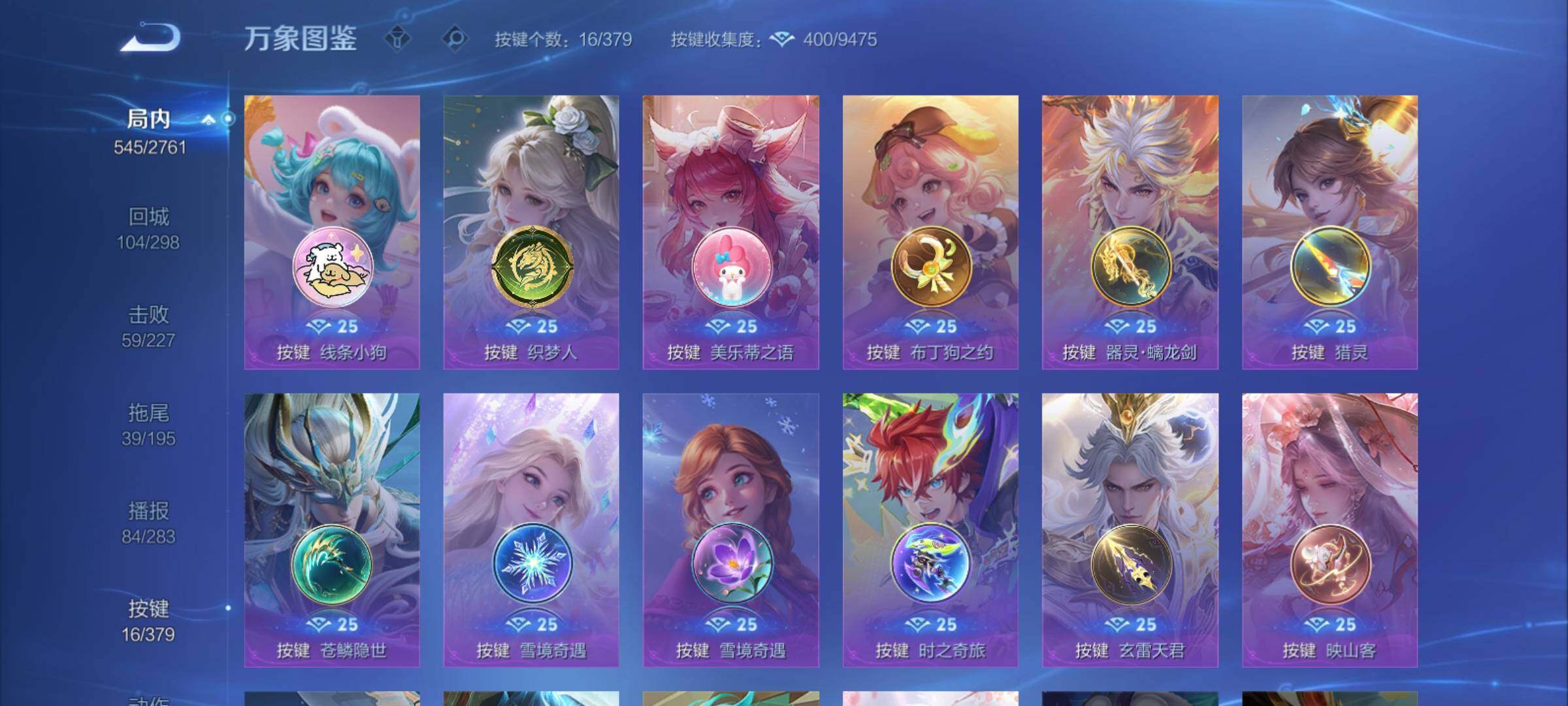 WZCMY4104480王者荣耀账号详情图25