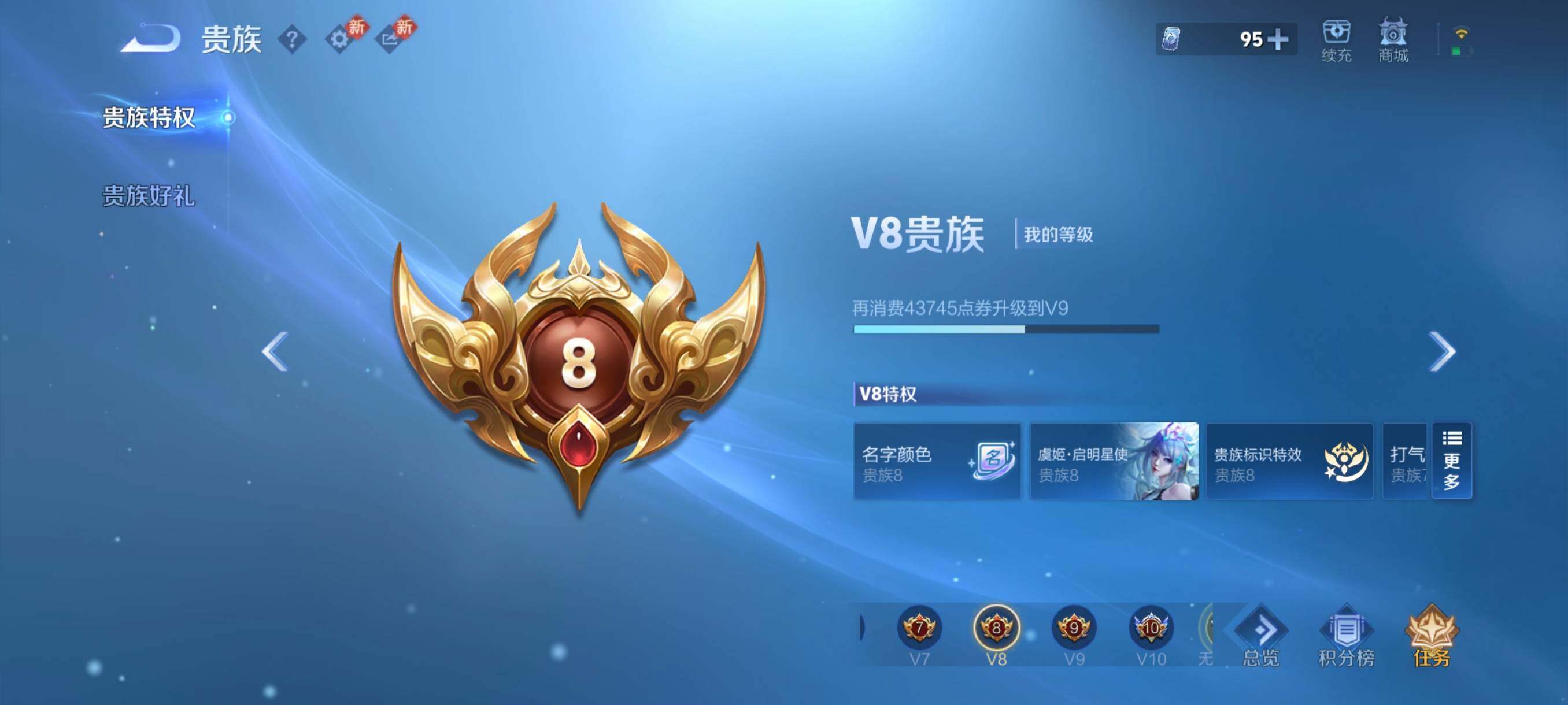 WZCMY4106106王者荣耀账号详情图12 WZCMY4106106王者荣耀账号详情图12