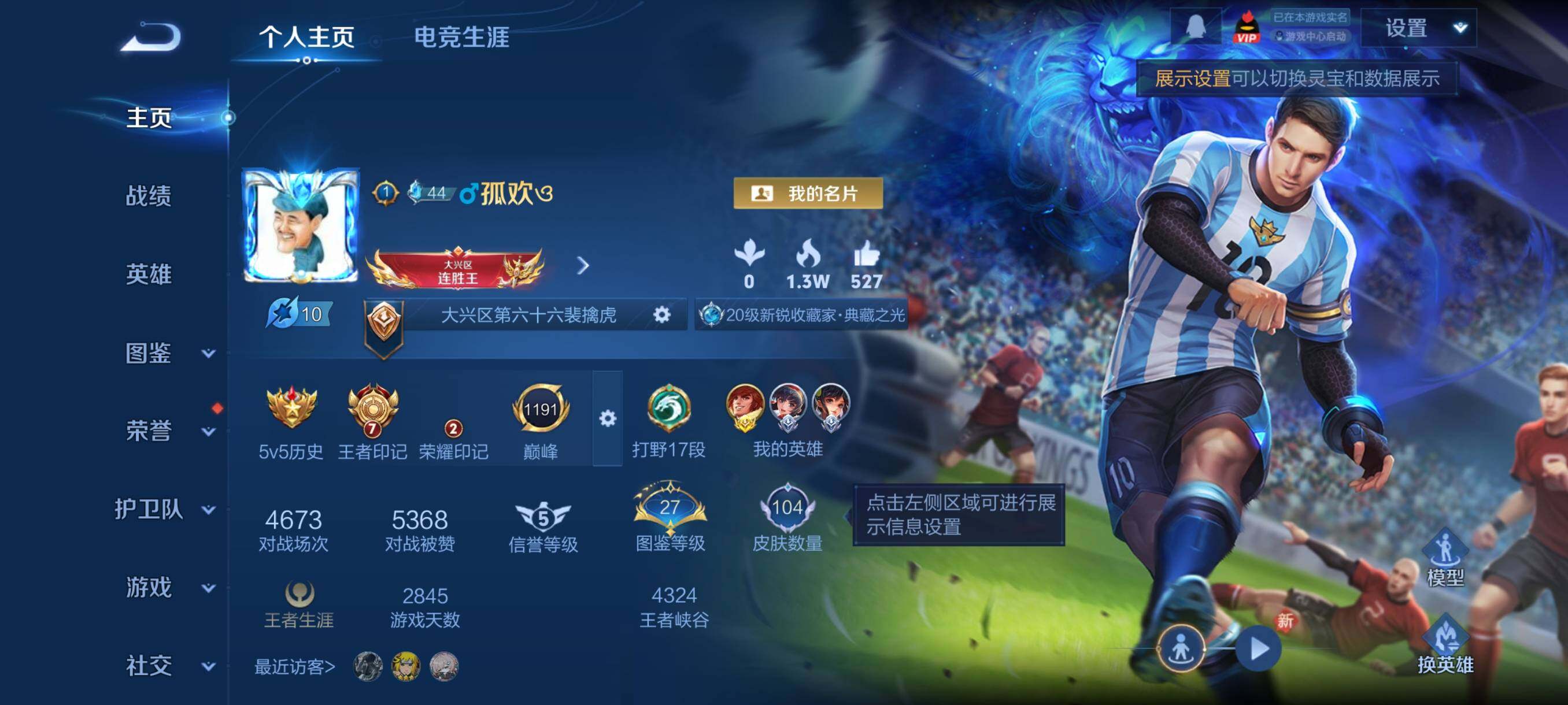 WZCMY4106106王者荣耀账号详情图2 WZCMY4106106王者荣耀账号详情图2