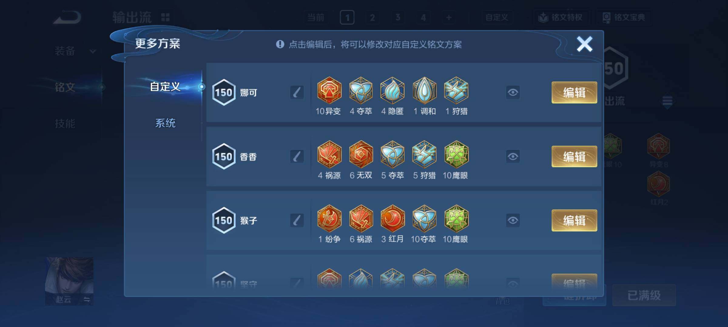 WZCMY4104480王者荣耀账号详情图27