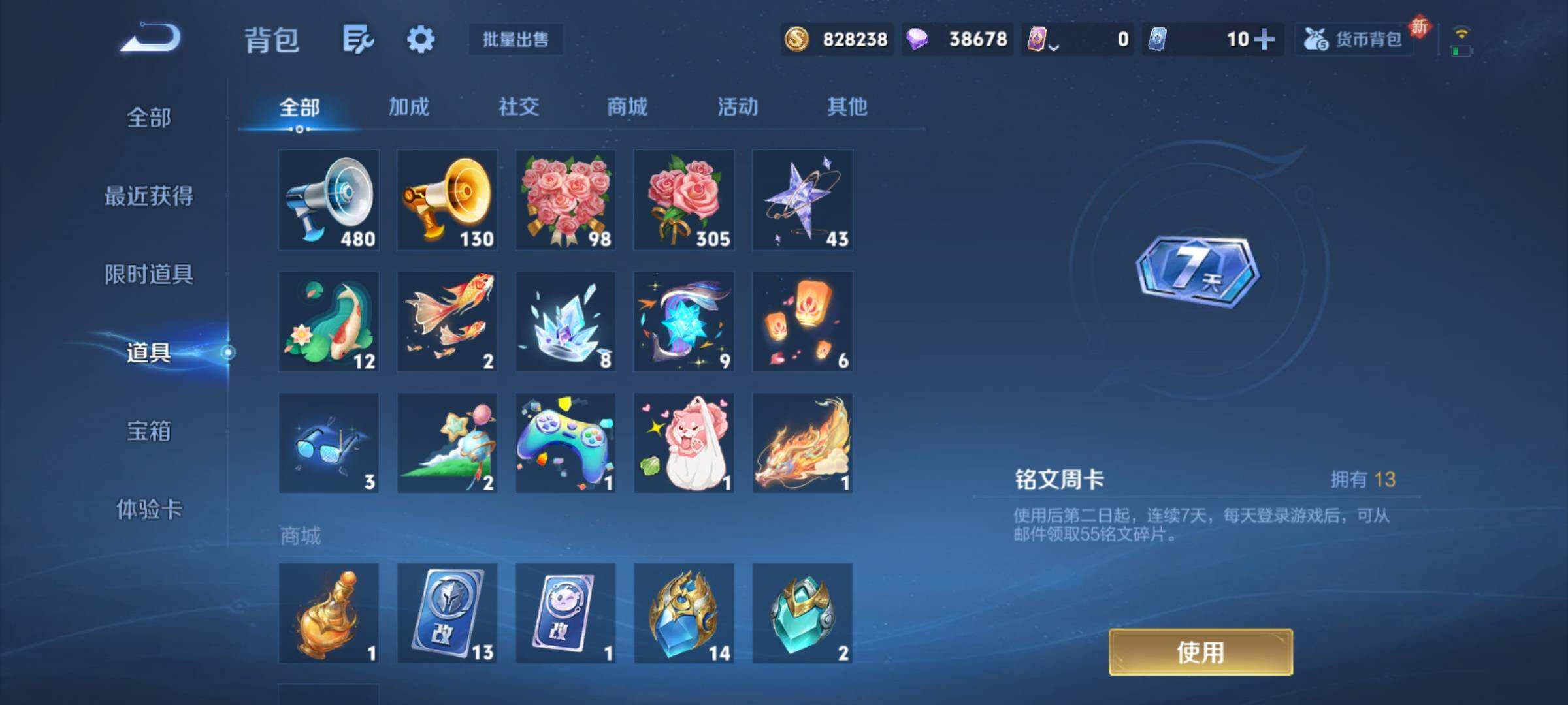 WZCMY4104480王者荣耀账号详情图28