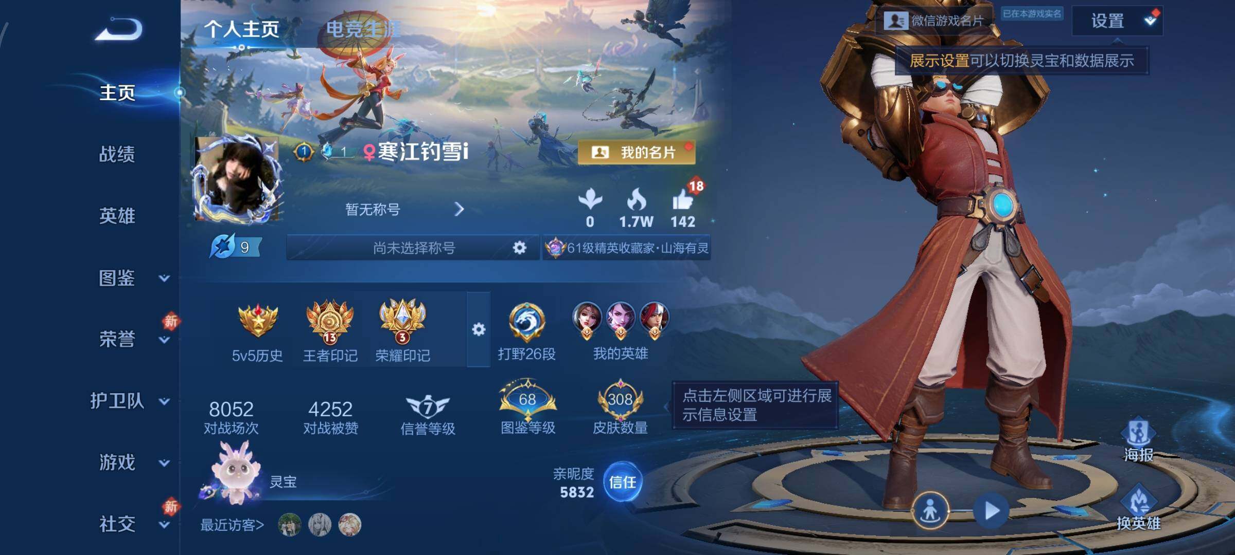 WZCMW4143133王者荣耀账号详情图2